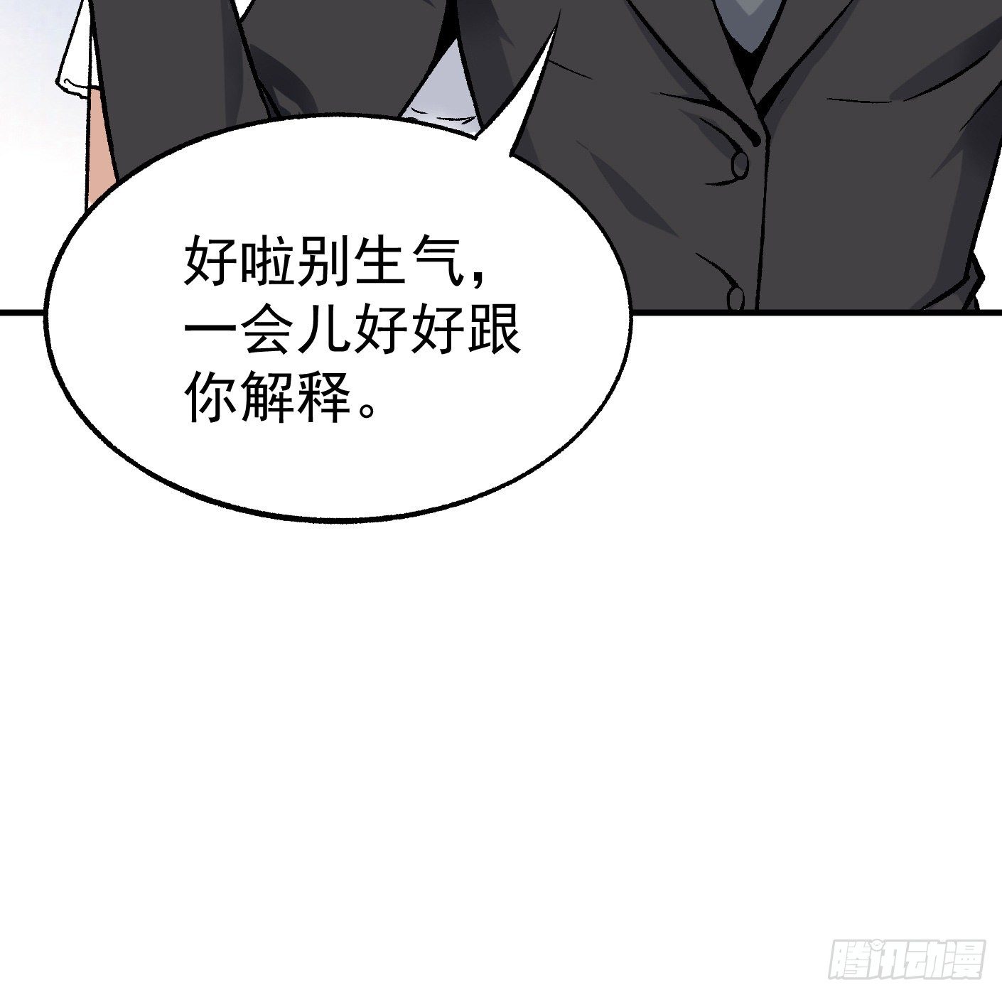 77.雷音的阴谋-第78话