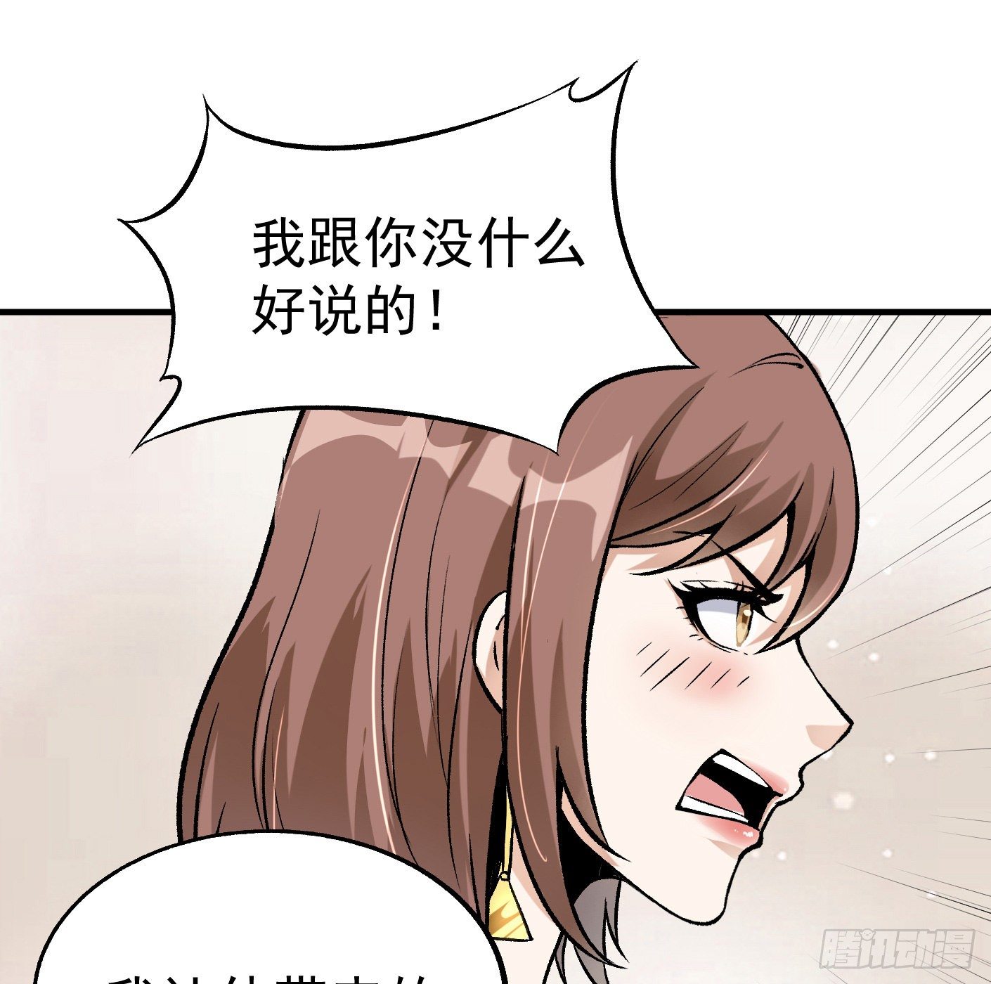 77.雷音的阴谋-第78话