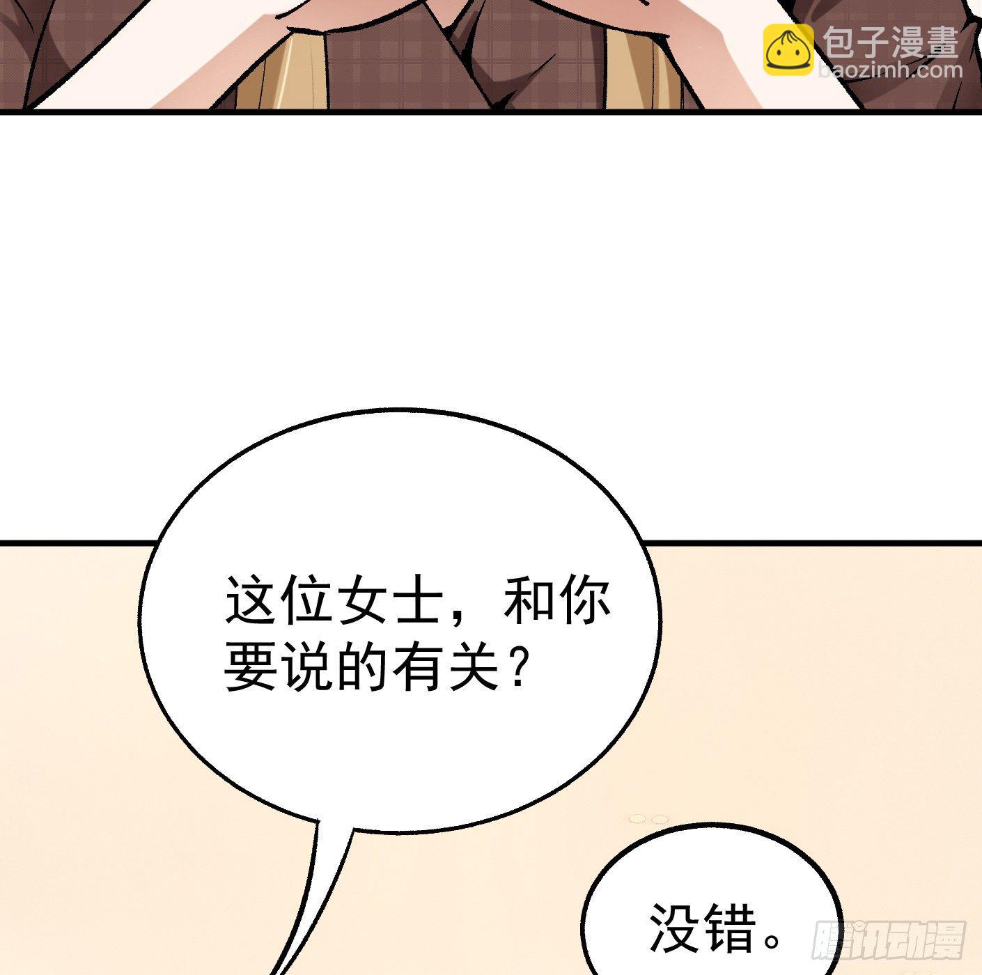 77.雷音的阴谋-第78话