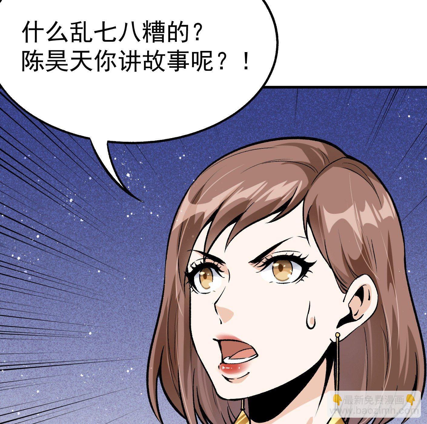 77.雷音的阴谋-第78话