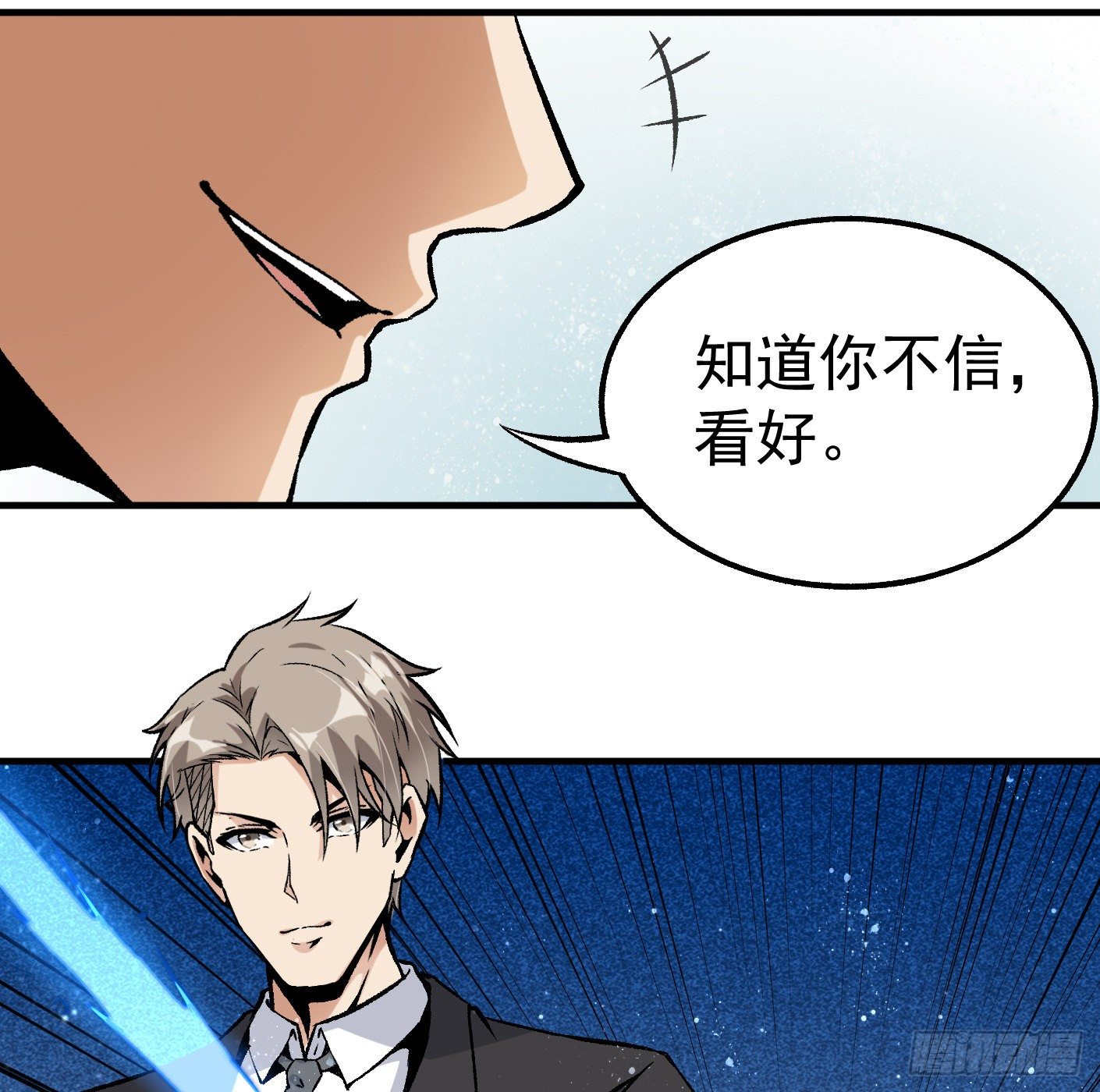 77.雷音的阴谋-第78话