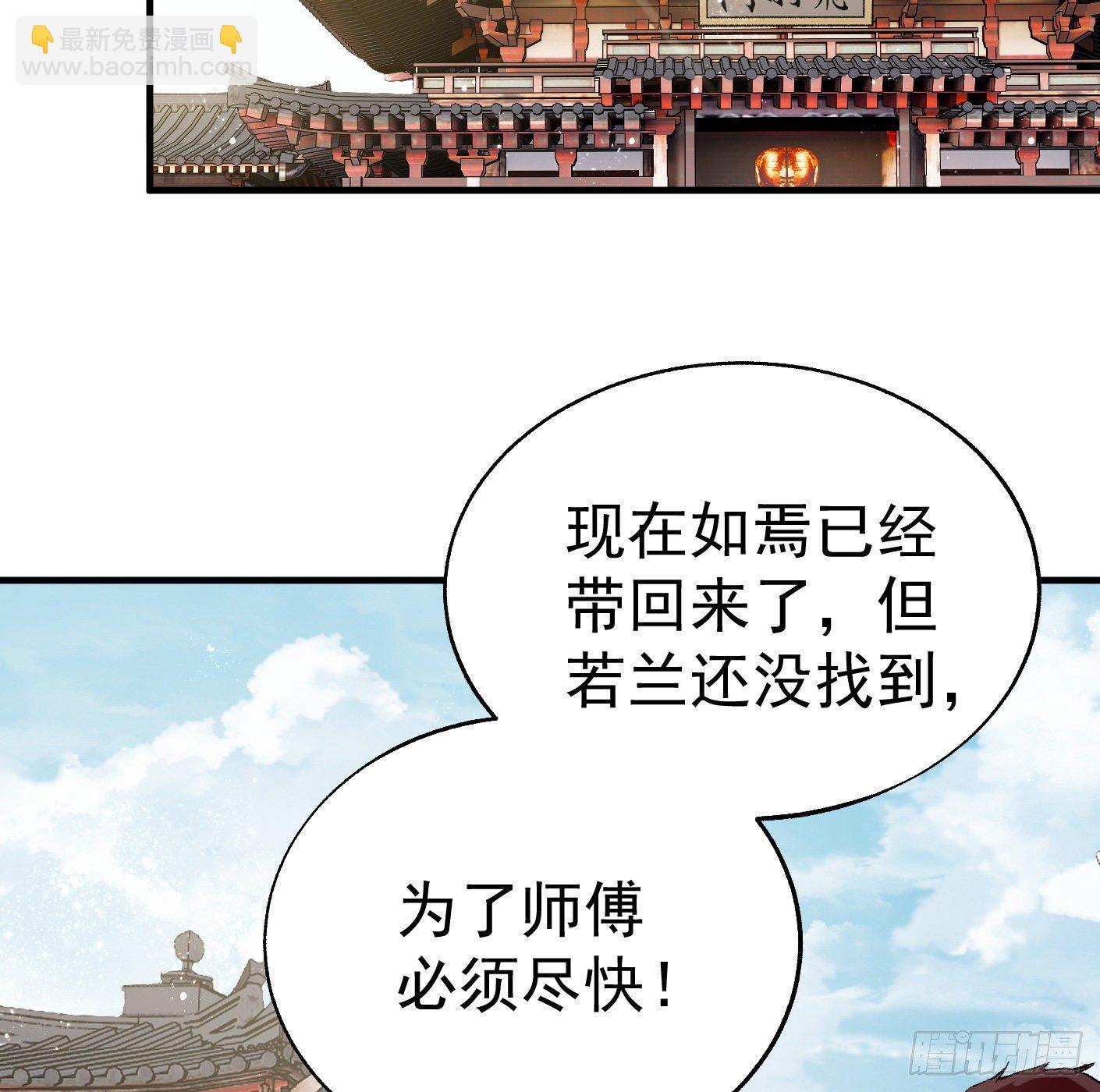 77.雷音的阴谋-第78话