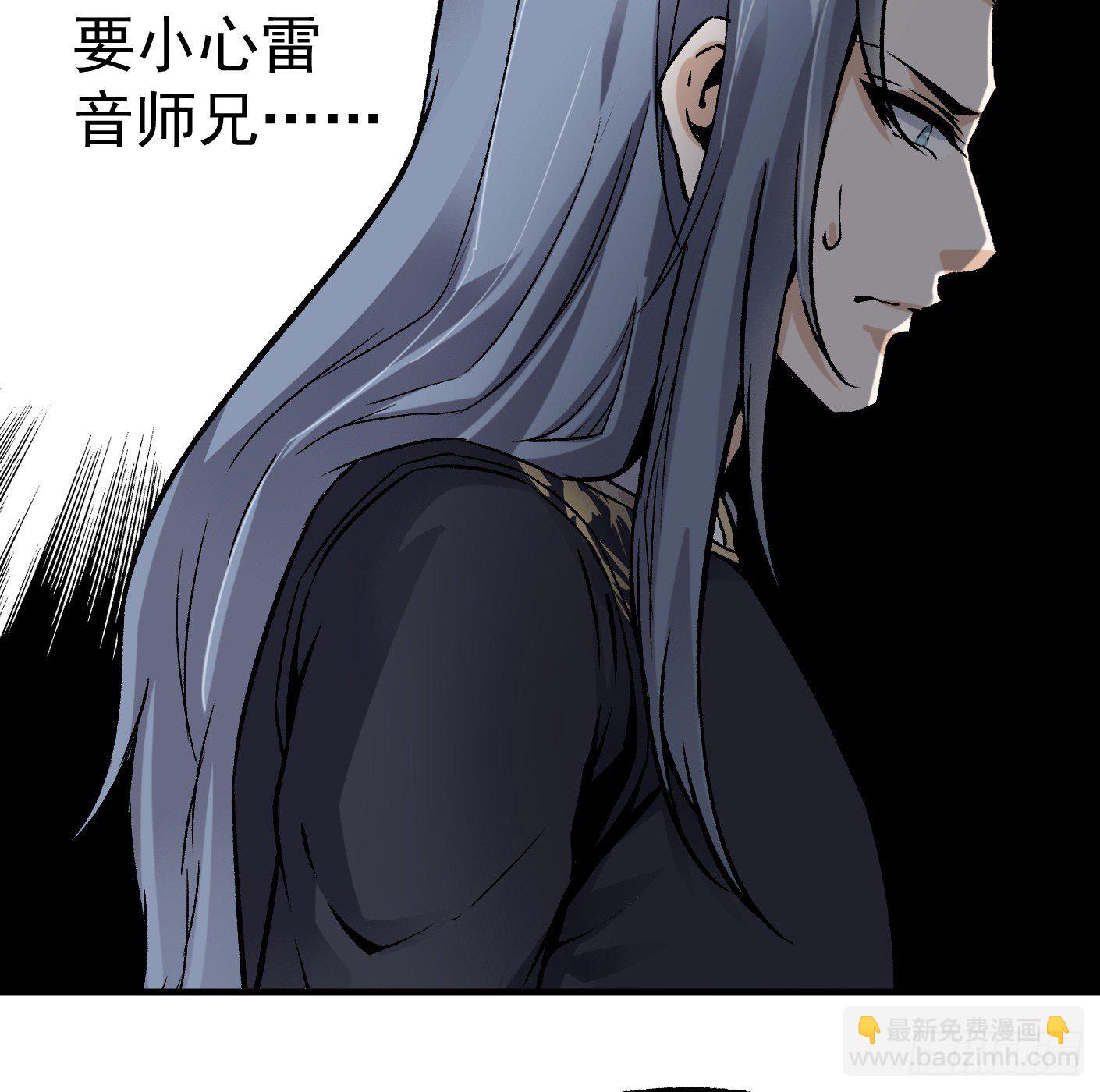 77.雷音的阴谋-第78话