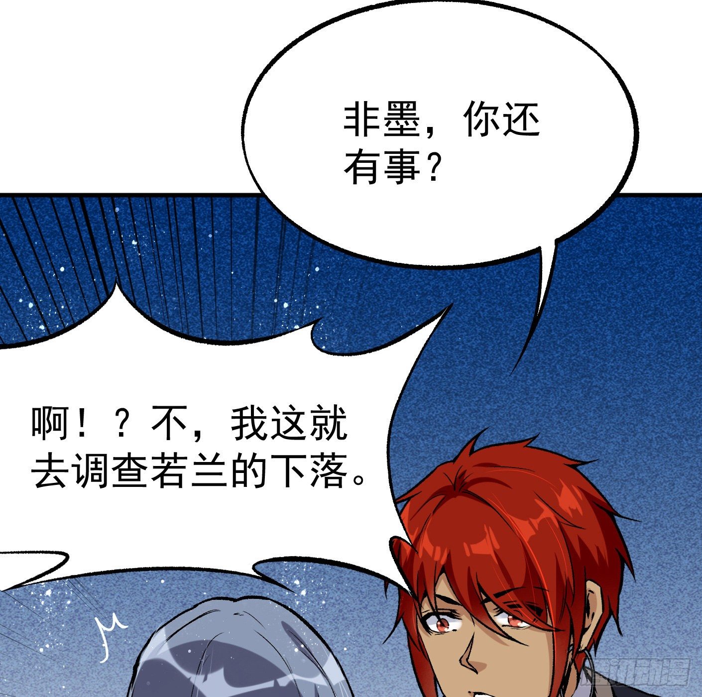 77.雷音的阴谋-第78话