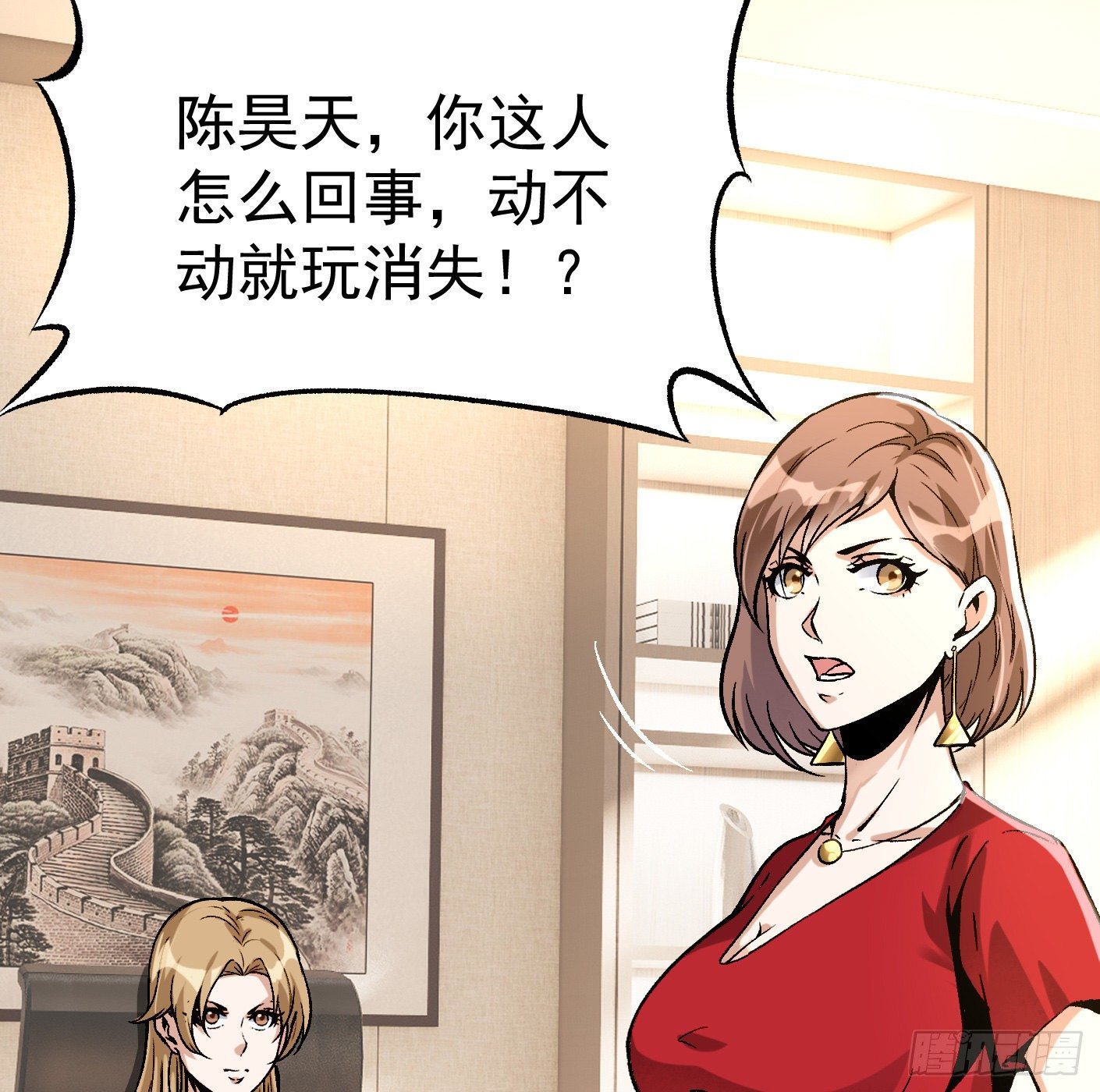 77.雷音的阴谋-第78话