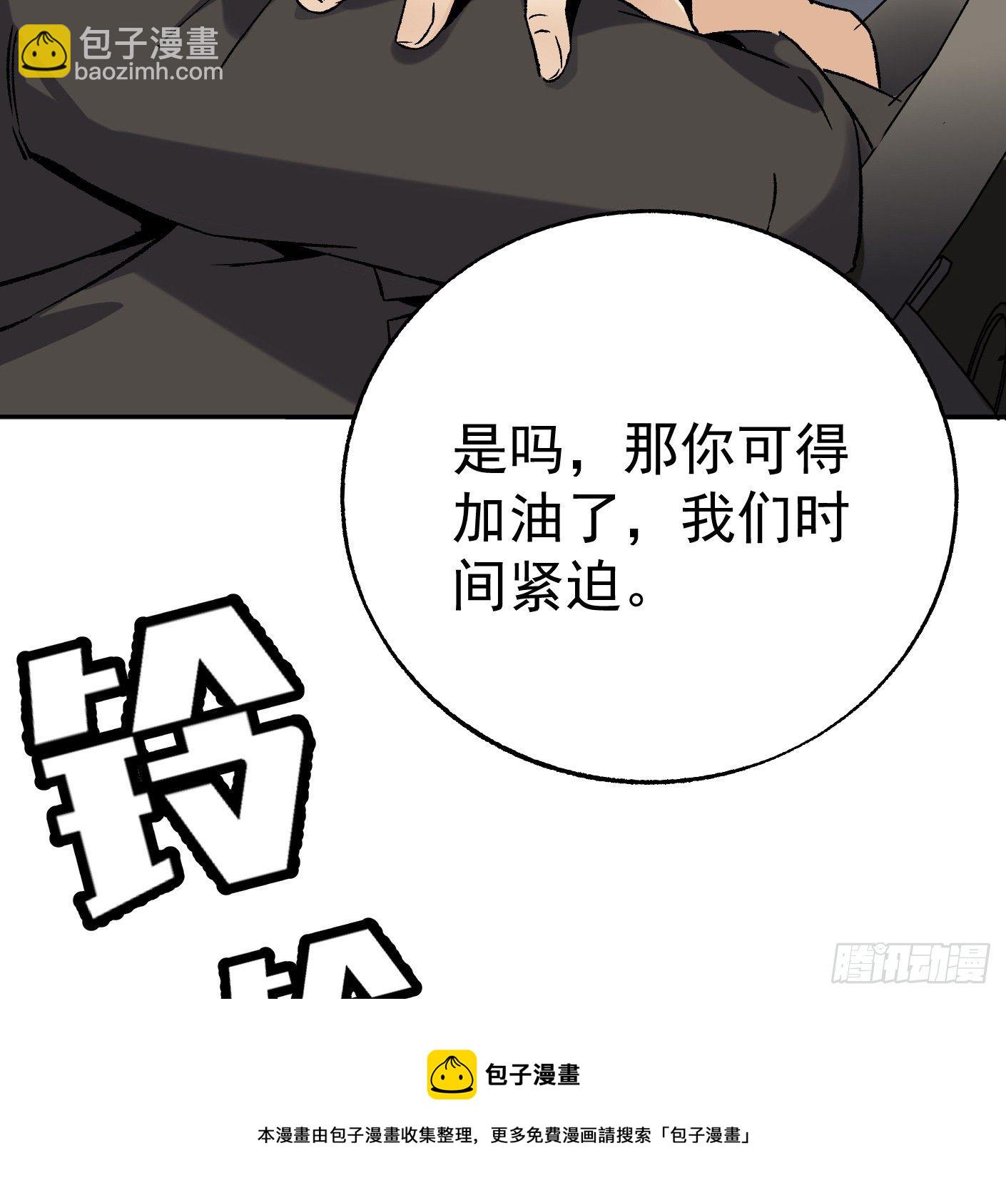 83.主动出击(1/2)-第84话