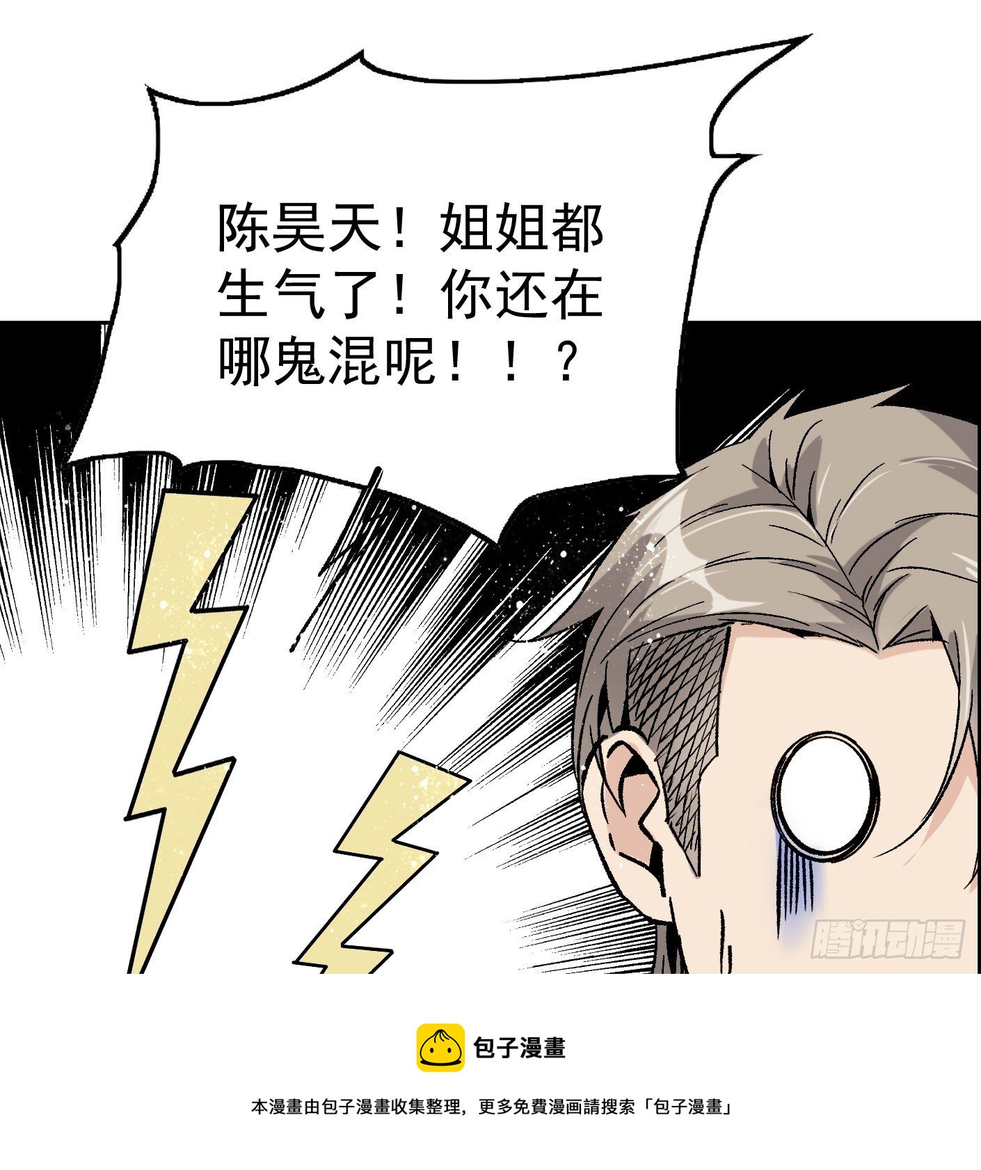 83.主动出击(1/2)-第84话