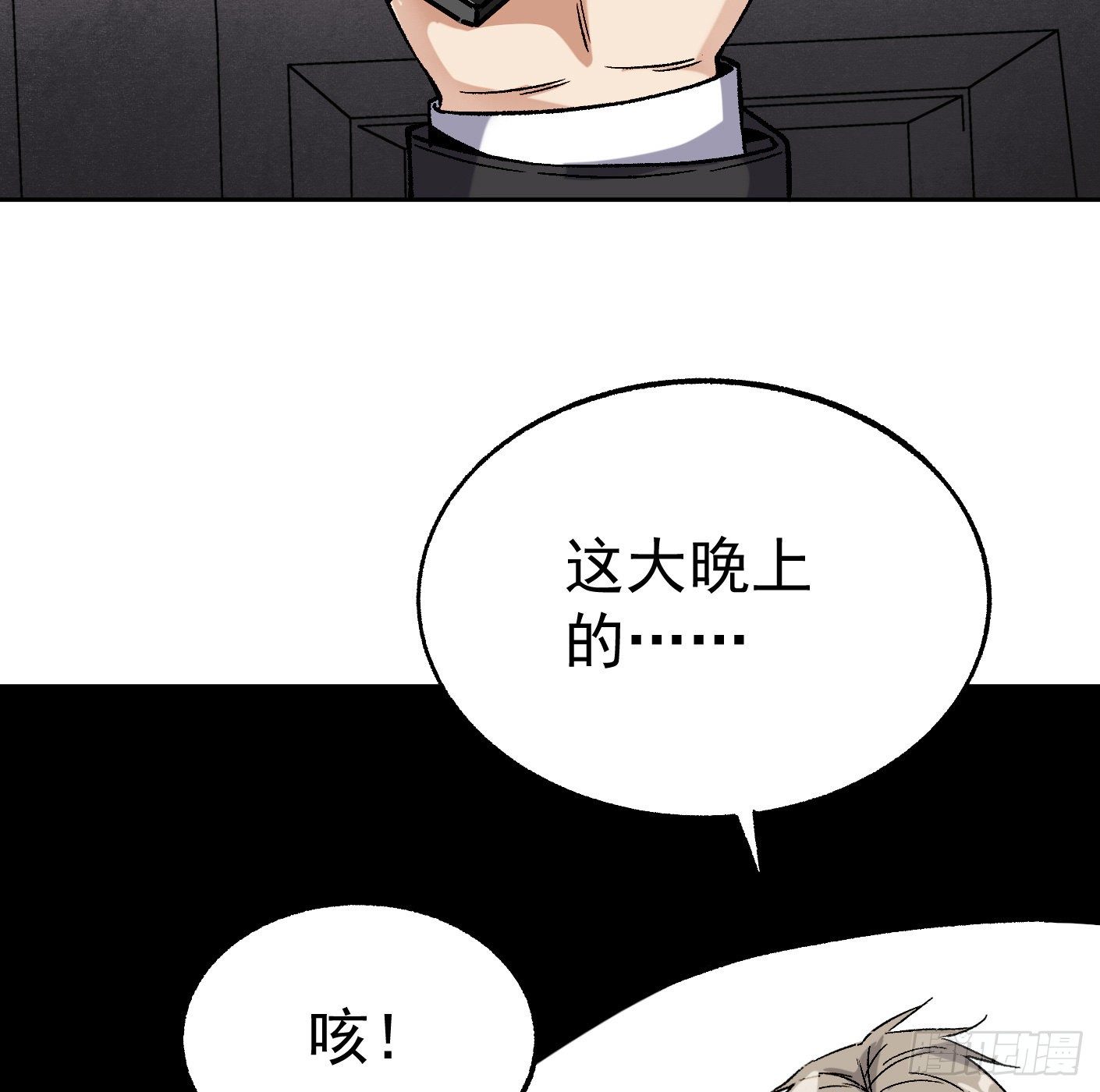 83.主动出击(1/2)-第84话