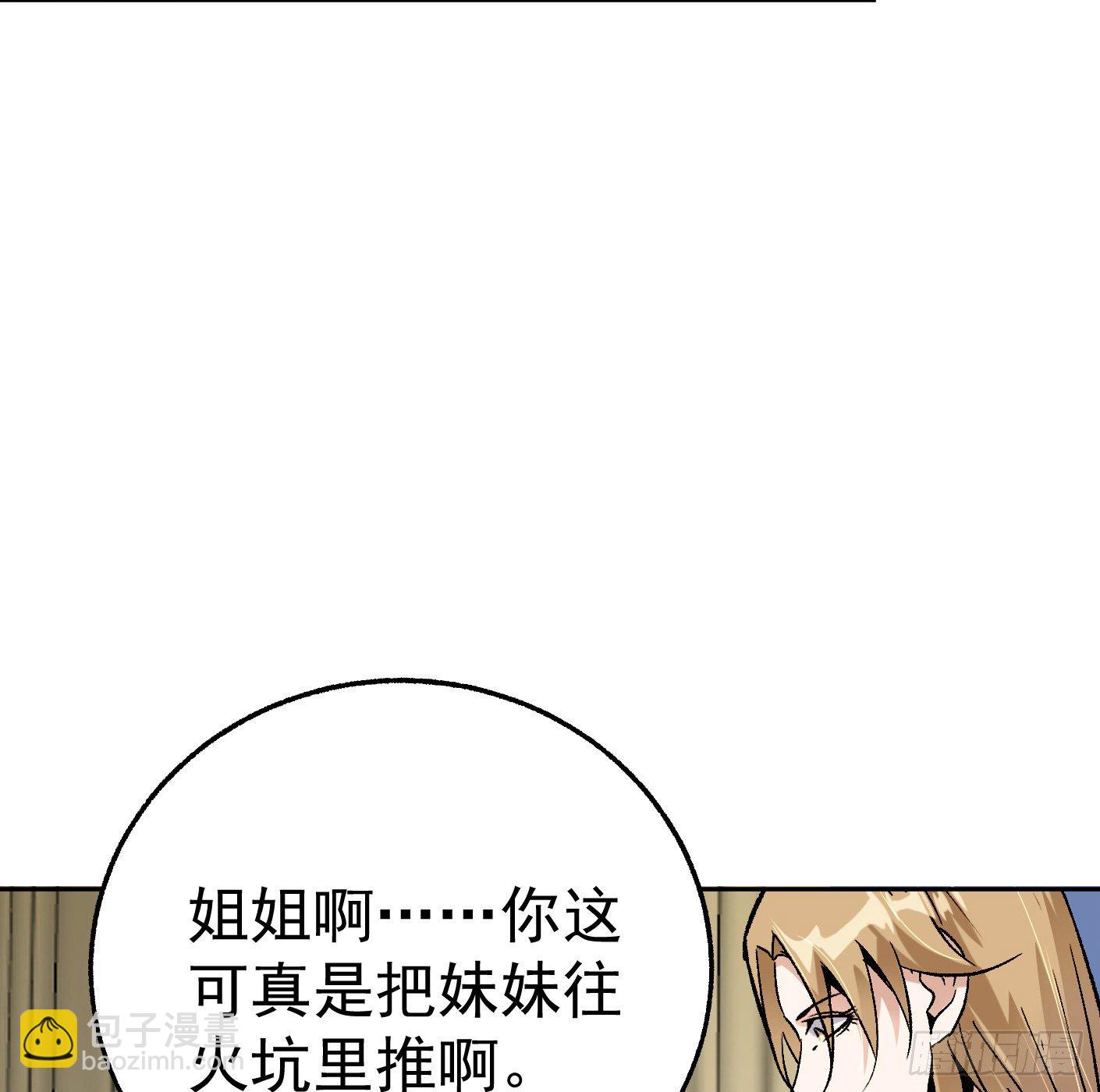 83.主动出击(1/2)-第84话