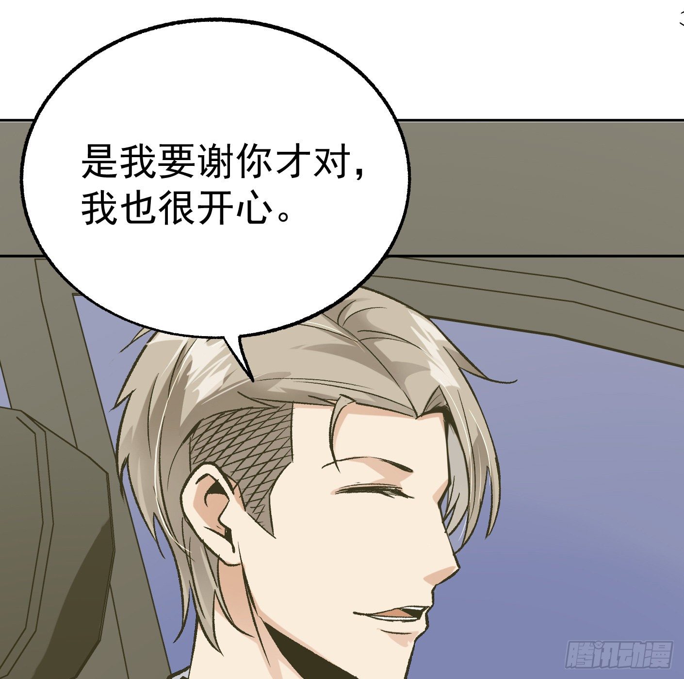 83.主动出击(1/2)-第84话