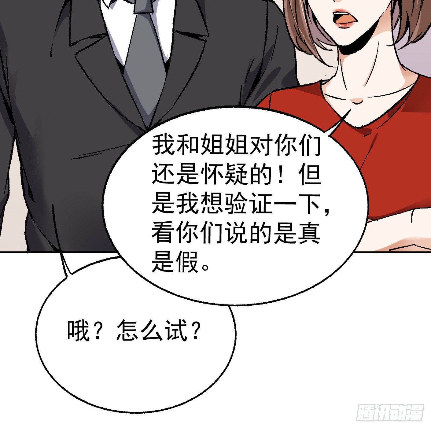 83.主动出击(1/2)-第84话