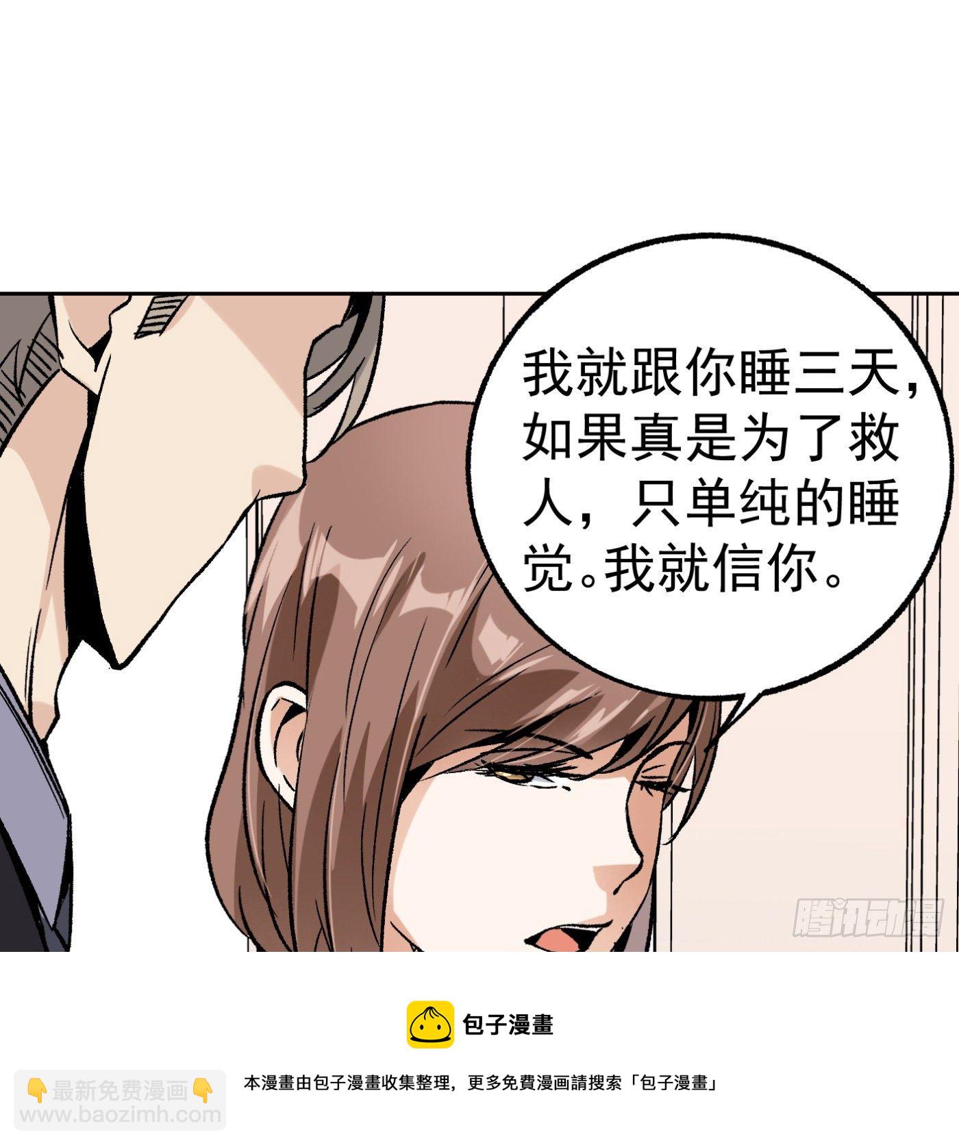 83.主动出击(1/2)-第84话