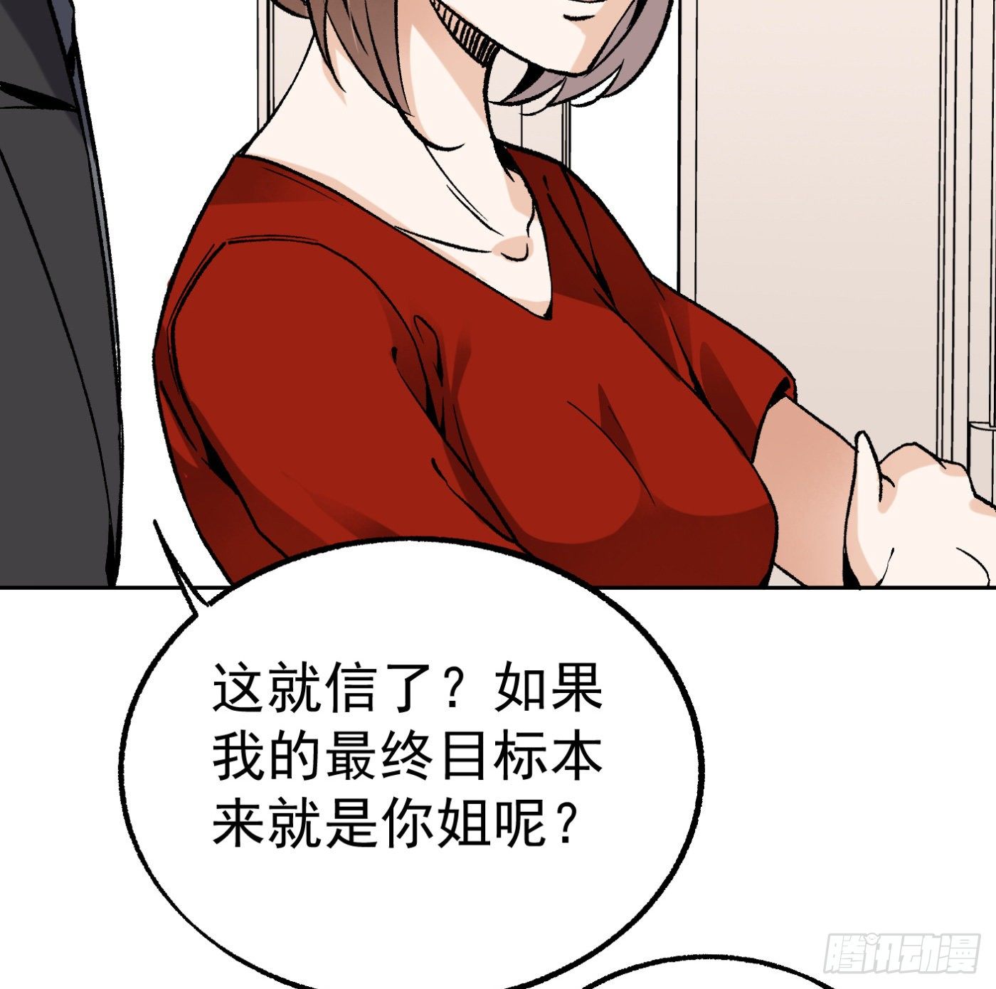 83.主动出击(1/2)-第84话