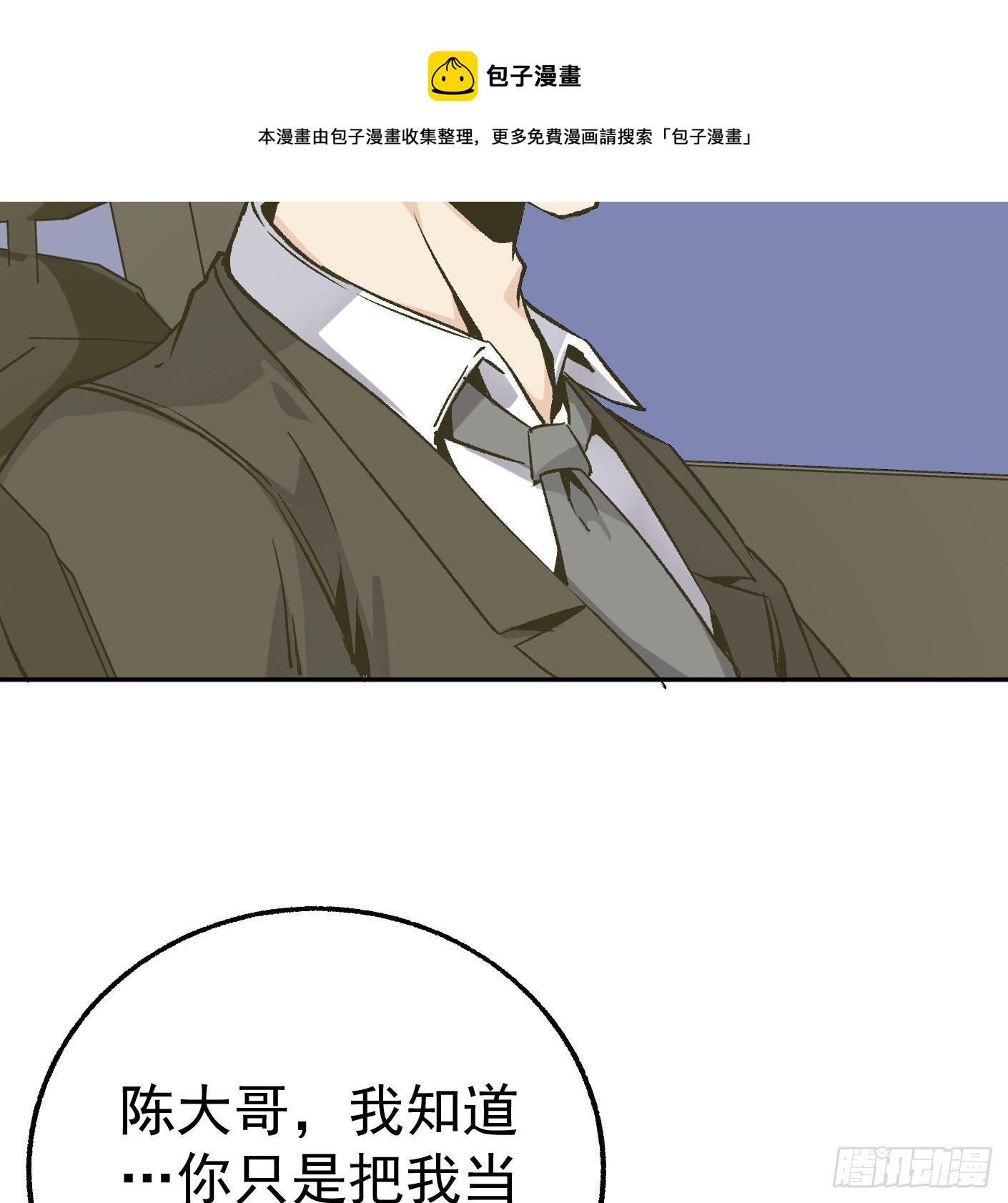 83.主动出击(1/2)-第84话