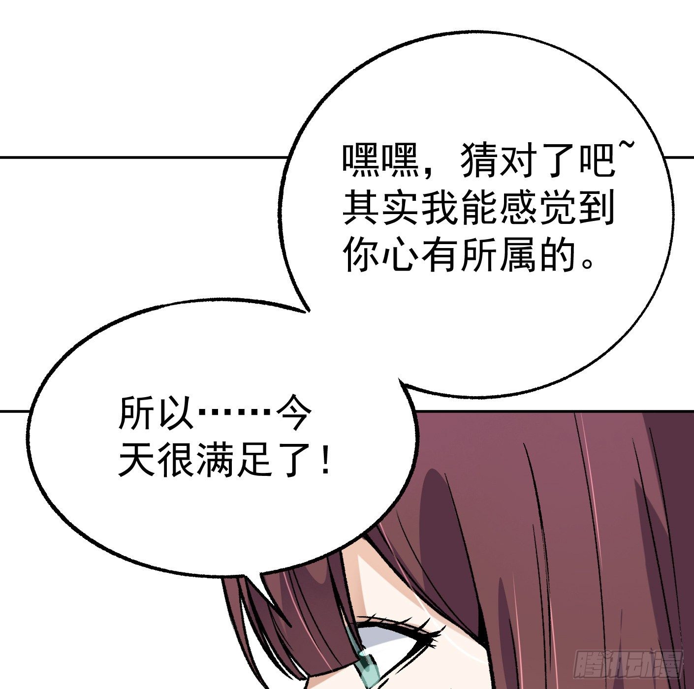 83.主动出击(1/2)-第84话