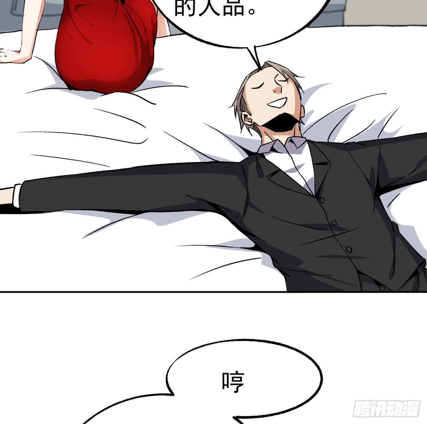 85.摊牌(1/2)-第86话