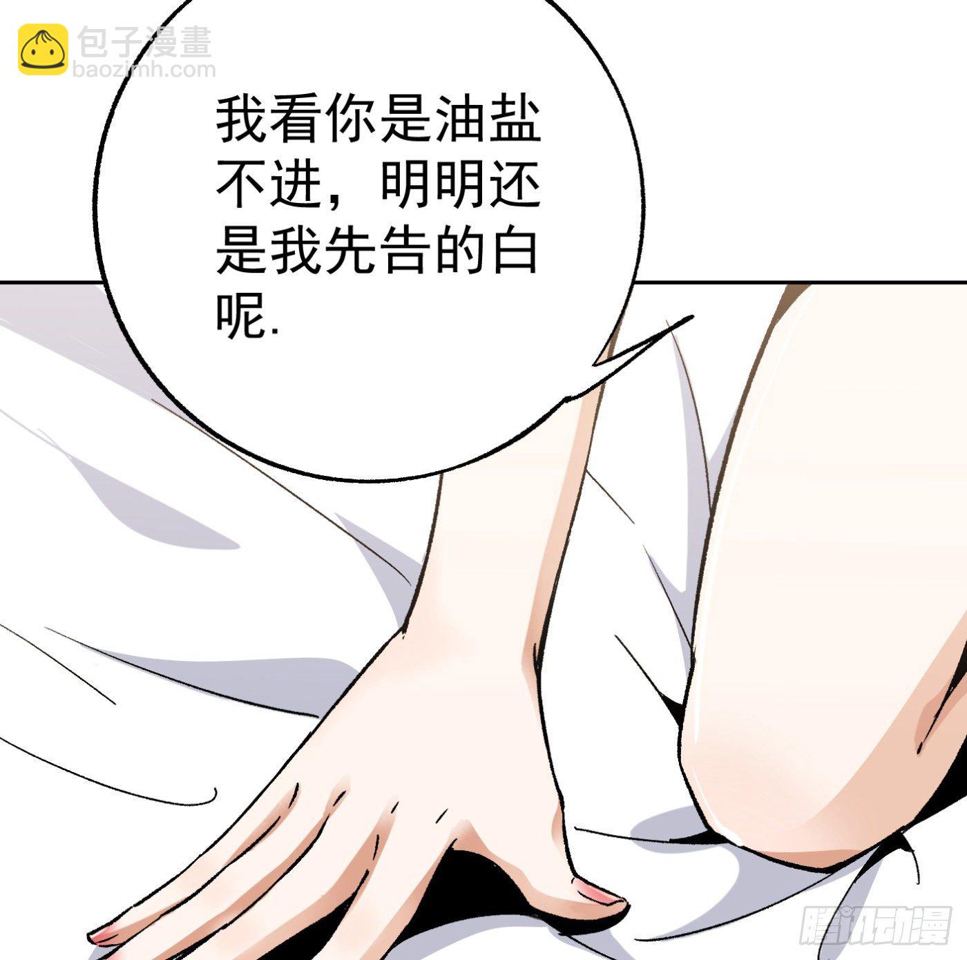 85.摊牌(1/2)-第86话