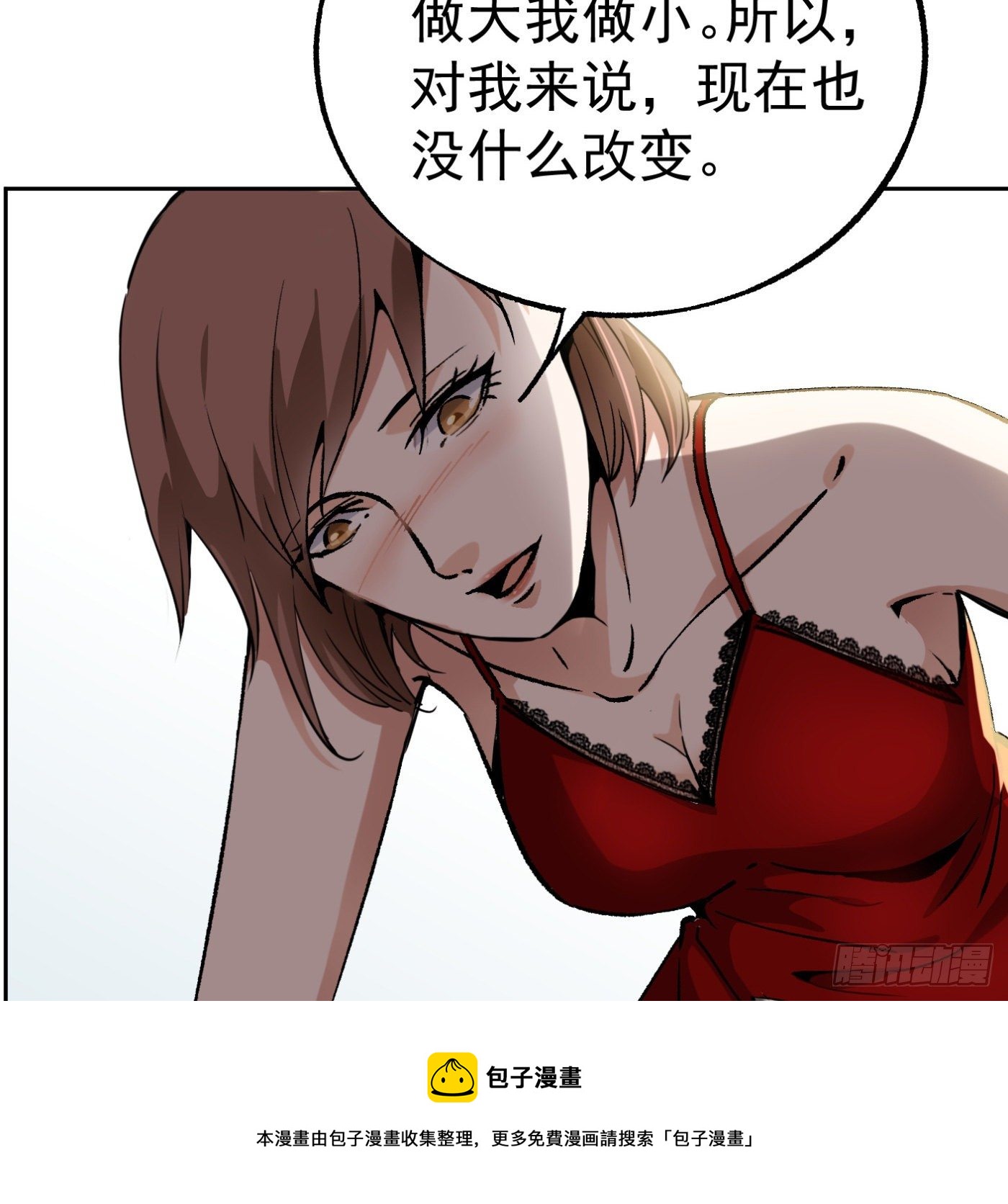 85.摊牌(1/2)-第86话