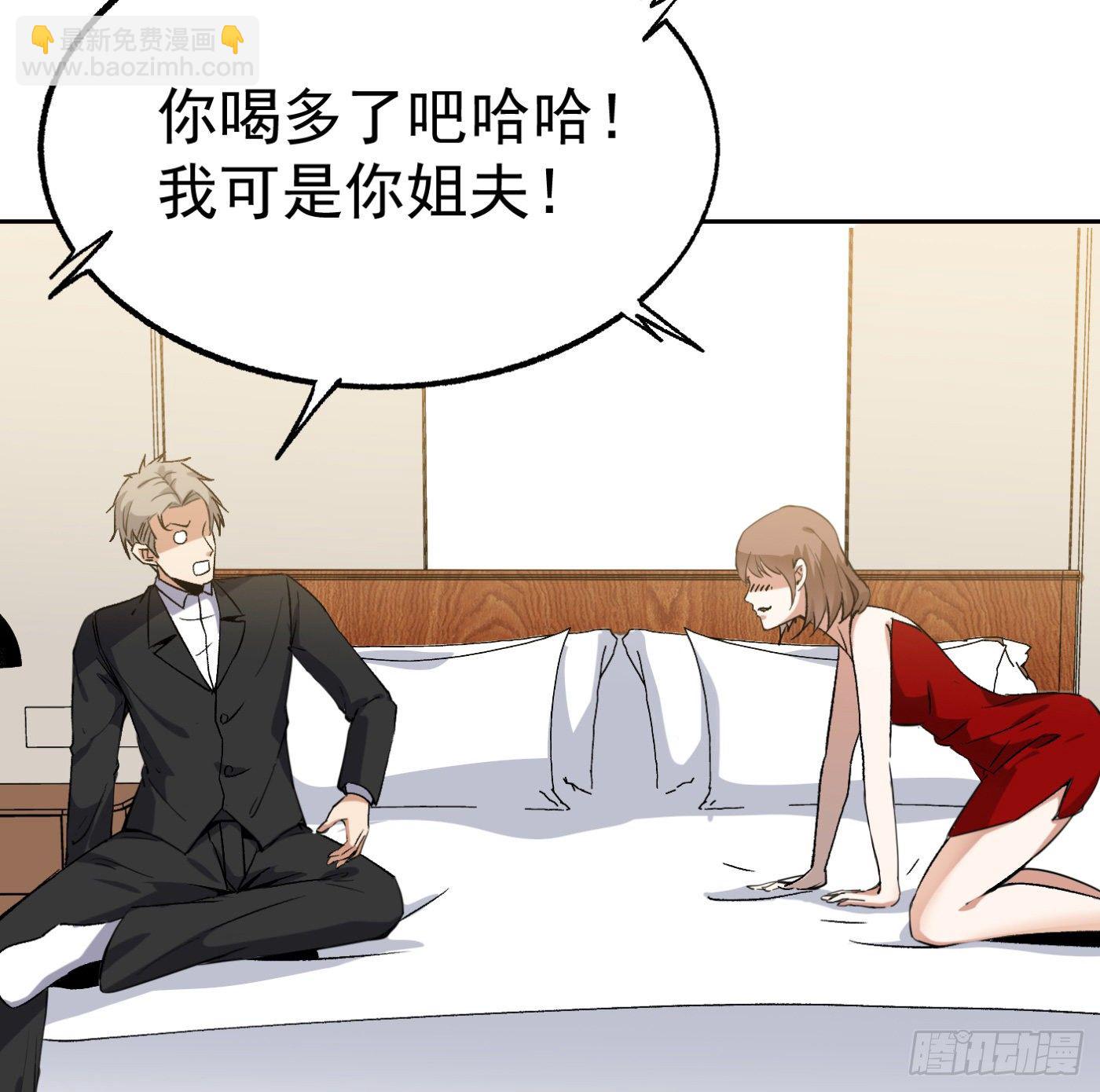 85.摊牌(1/2)-第86话