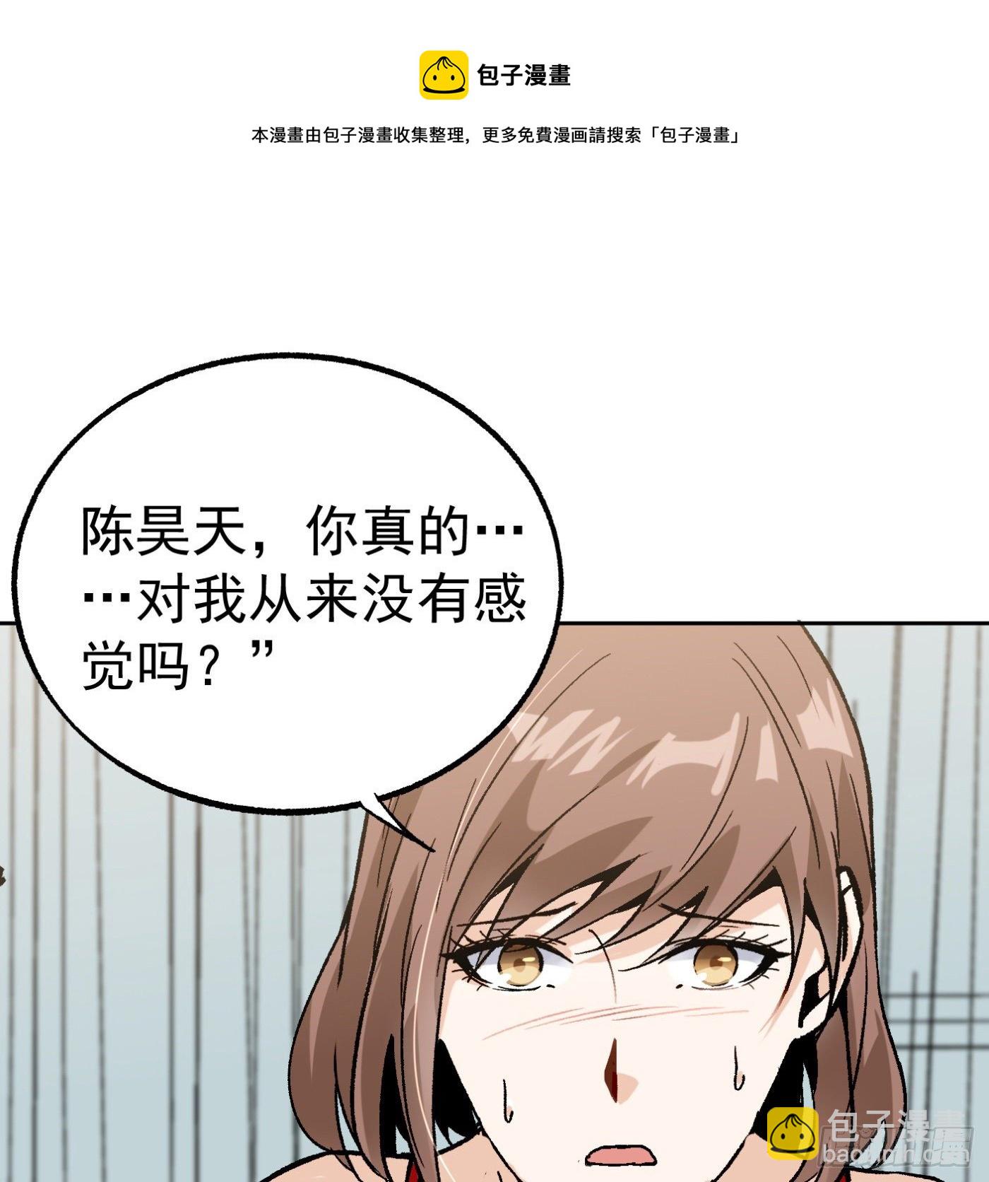 85.摊牌(1/2)-第86话