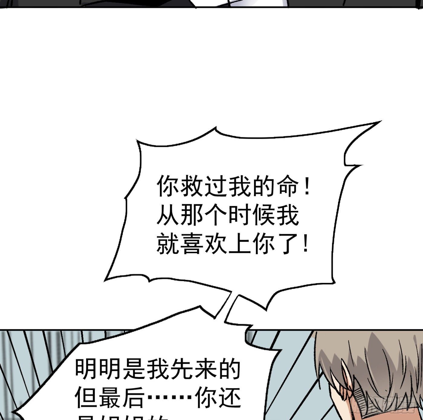 85.摊牌(1/2)-第86话