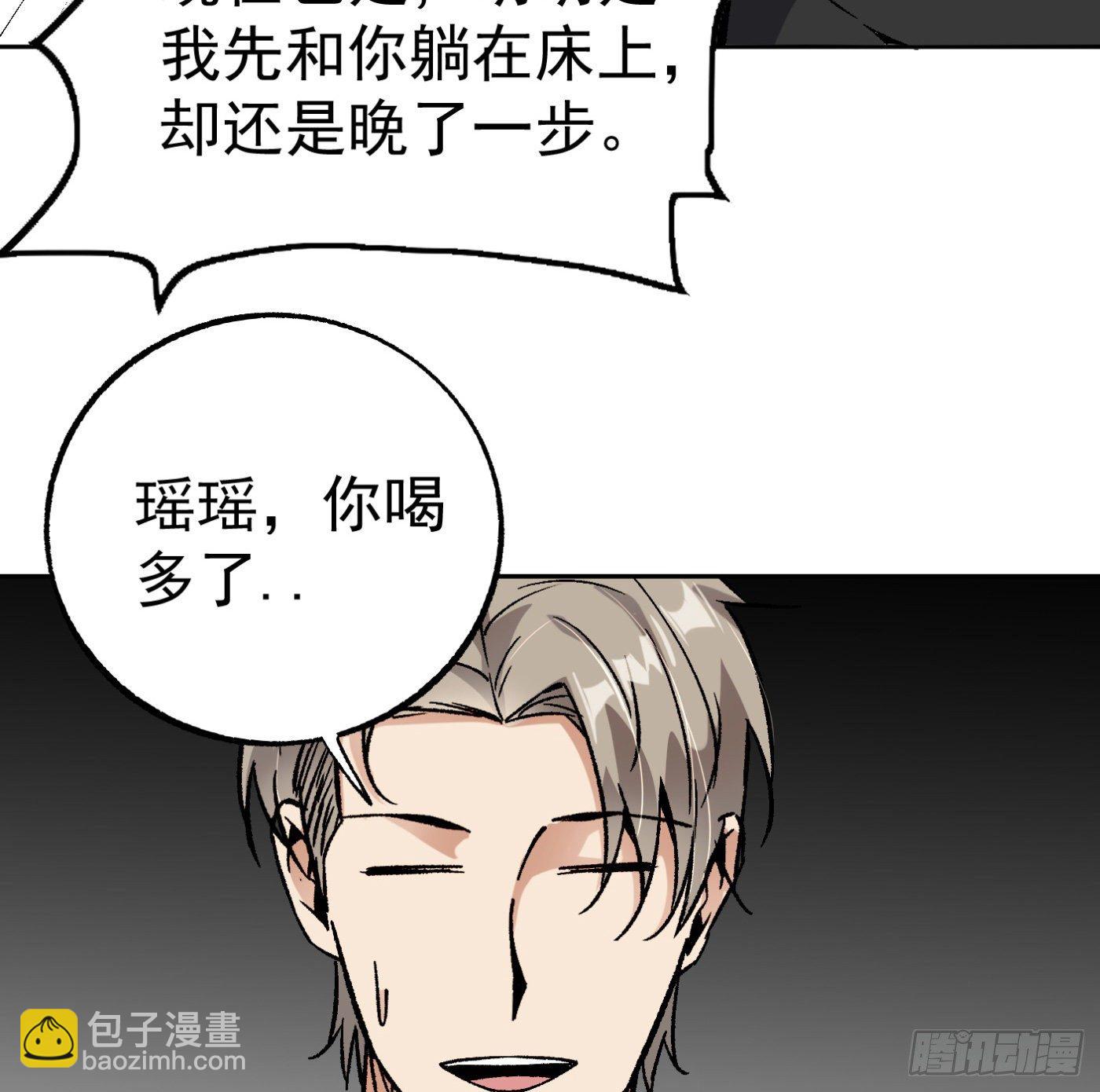 85.摊牌(1/2)-第86话