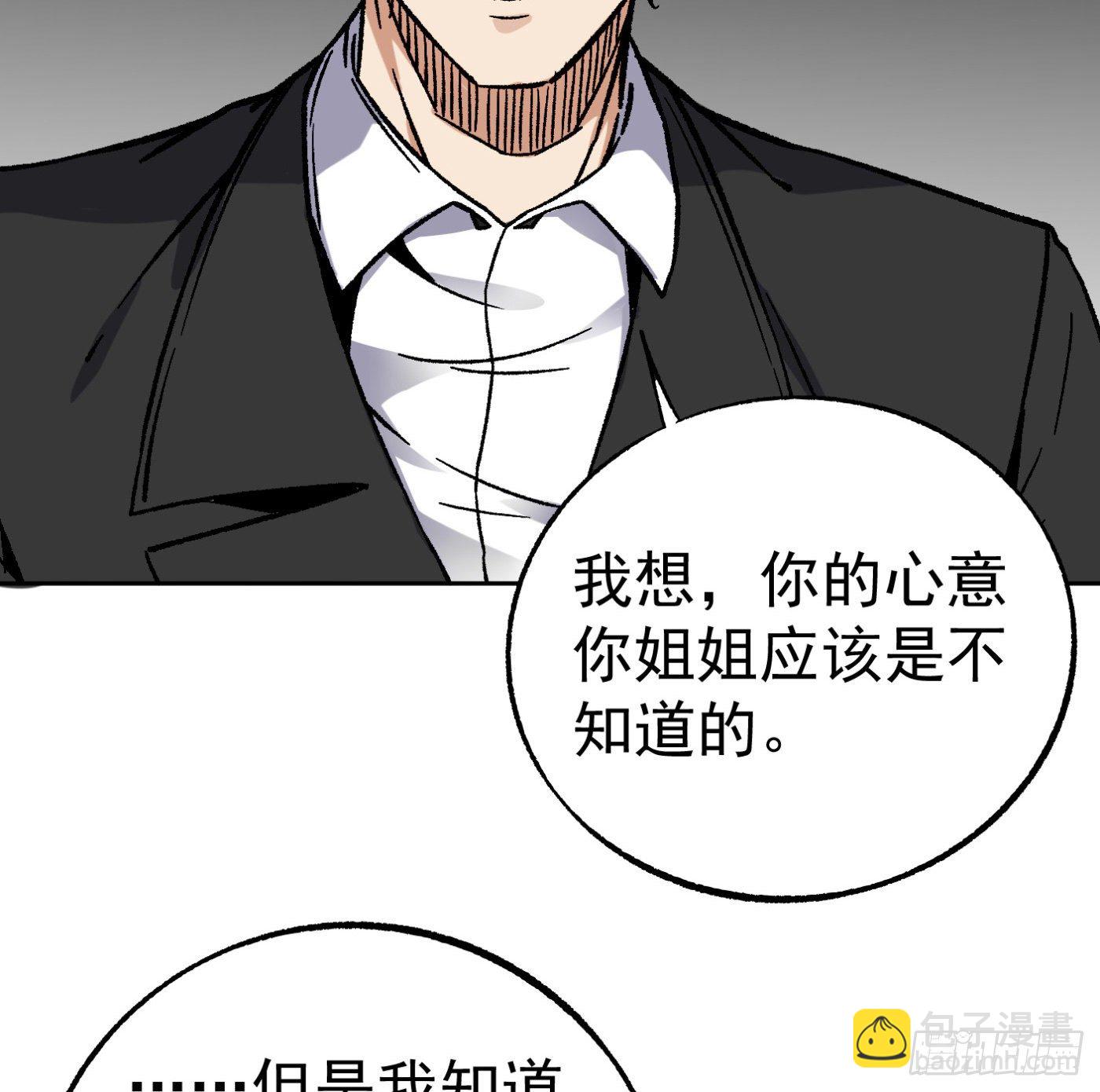 85.摊牌(1/2)-第86话