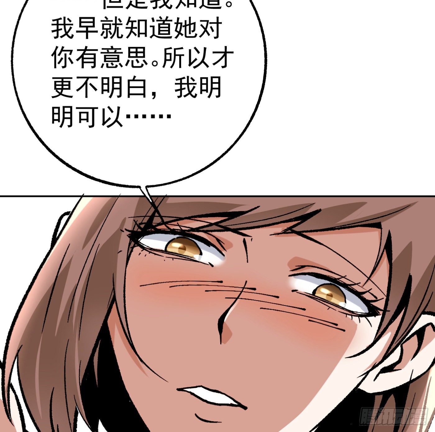 85.摊牌(1/2)-第86话