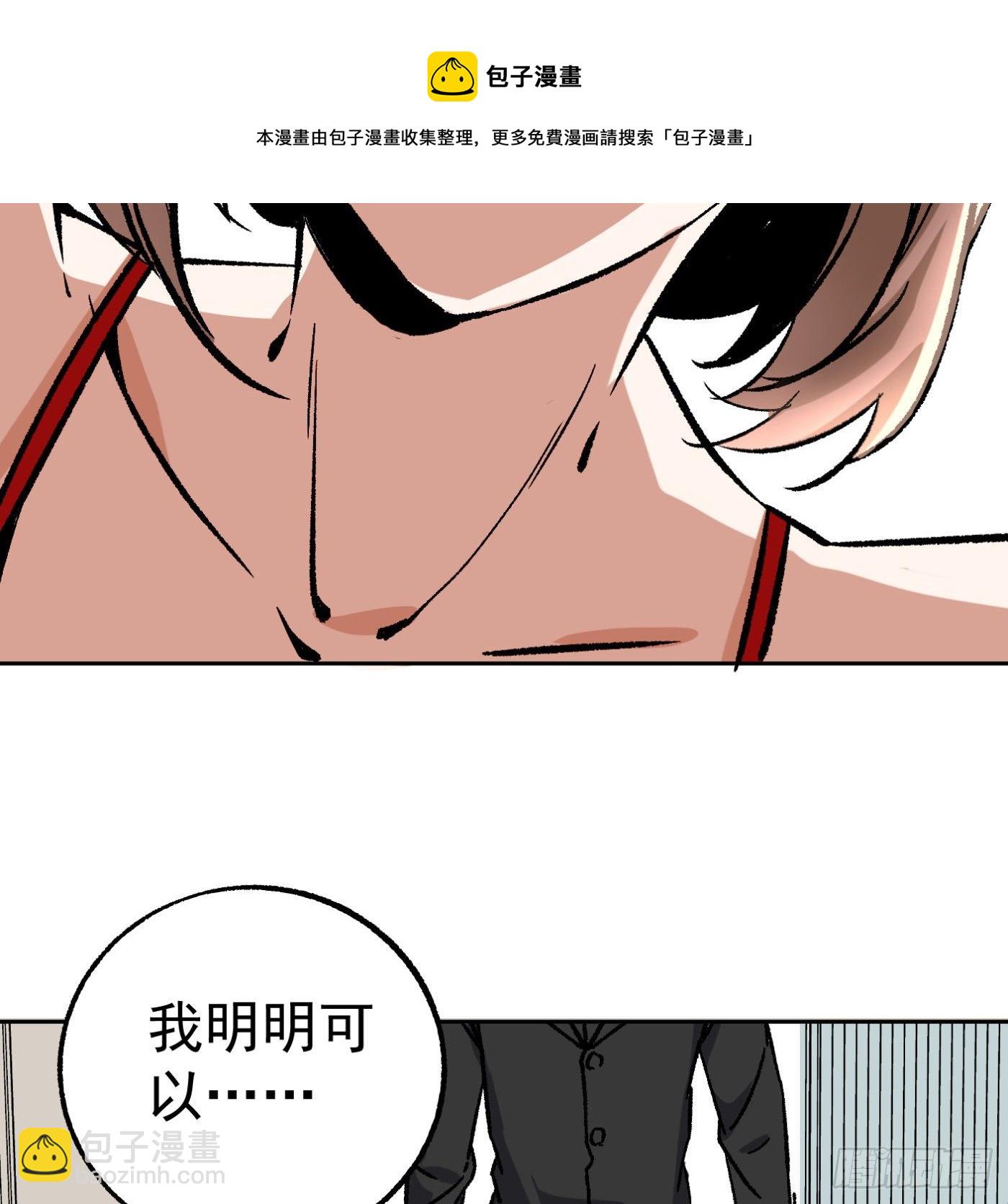 85.摊牌(1/2)-第86话