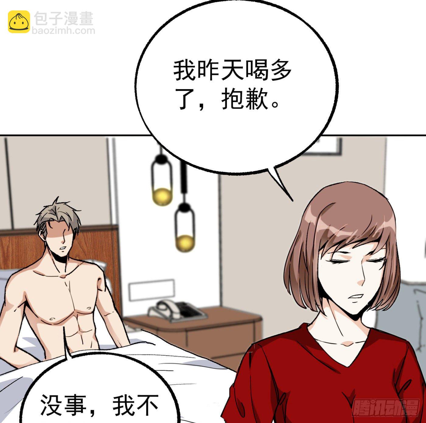 85.摊牌(1/2)-第86话