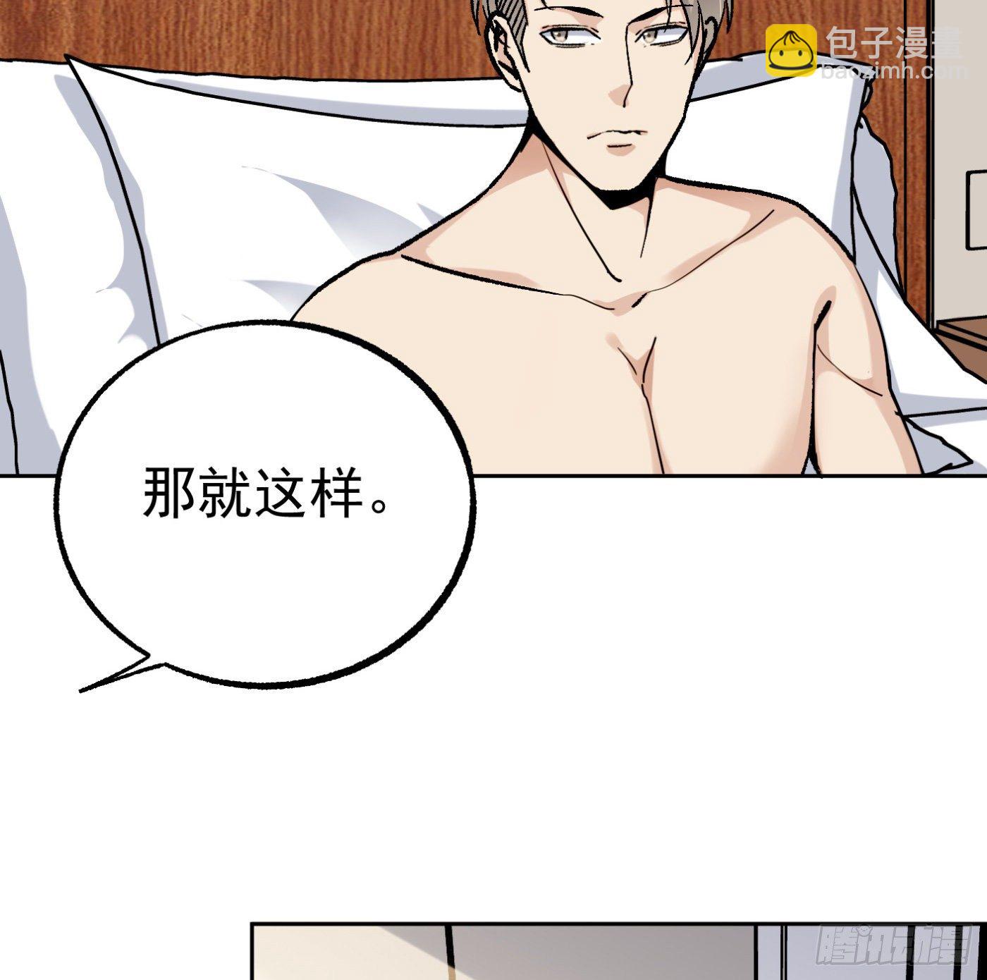 85.摊牌(1/2)-第86话