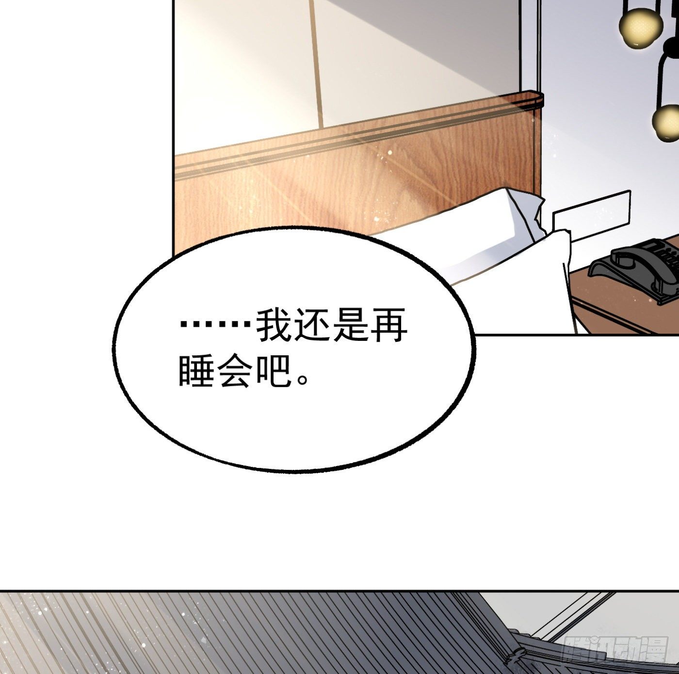 85.摊牌(1/2)-第86话