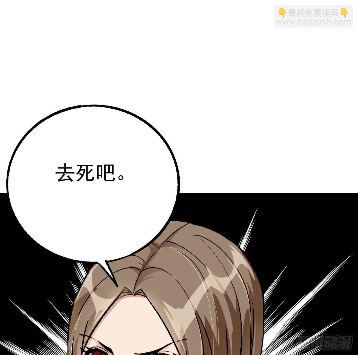 85.摊牌(1/2)-第86话