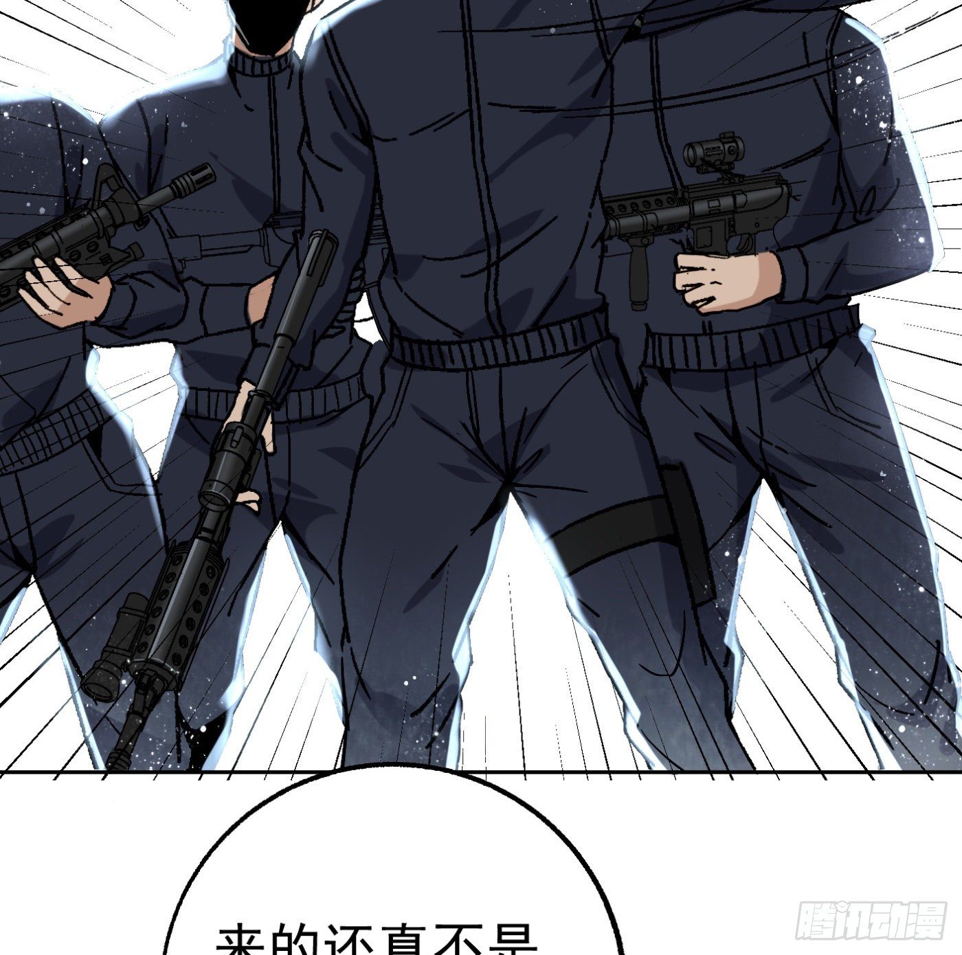 85.摊牌(1/2)-第86话