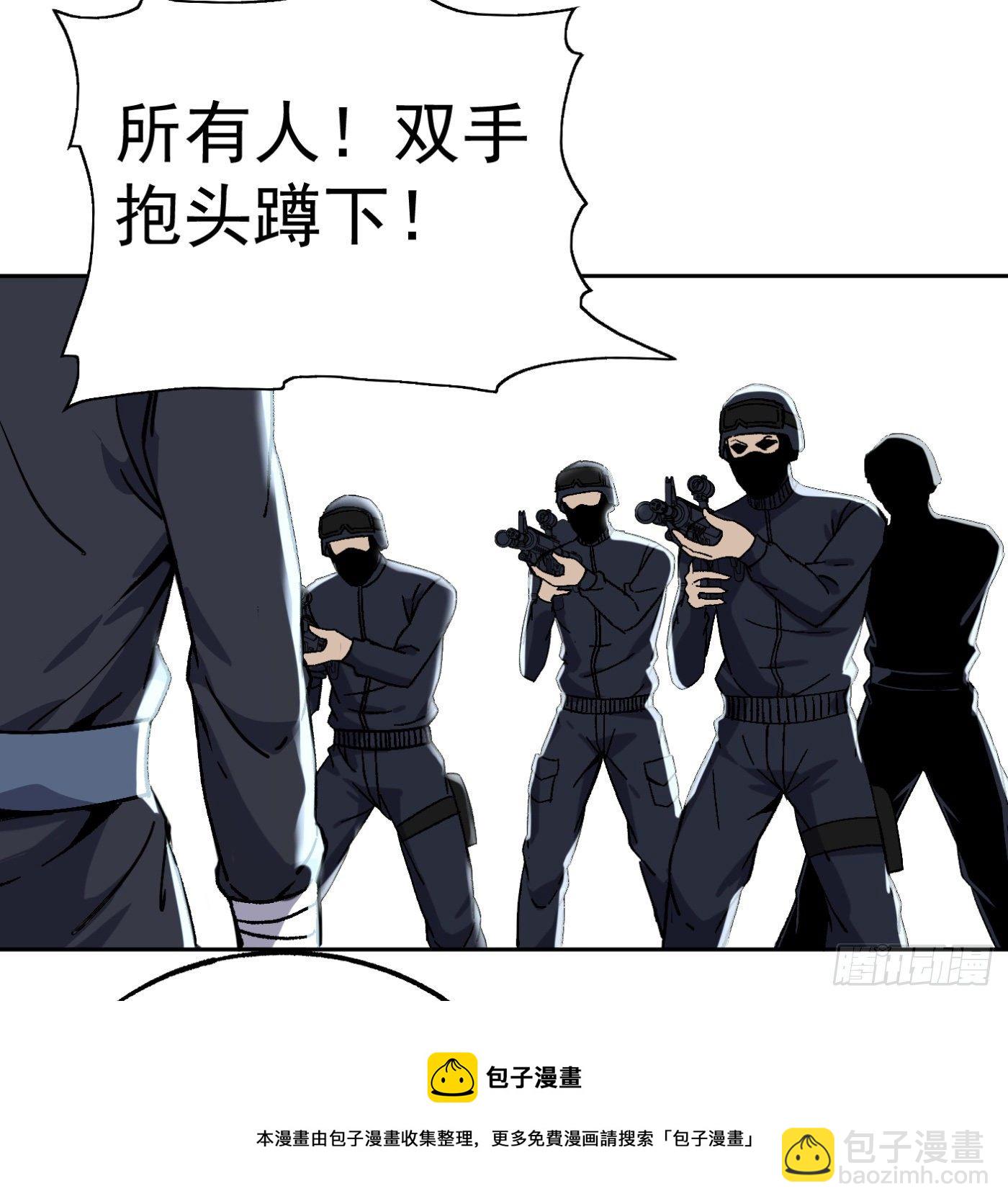 85.摊牌(1/2)-第86话