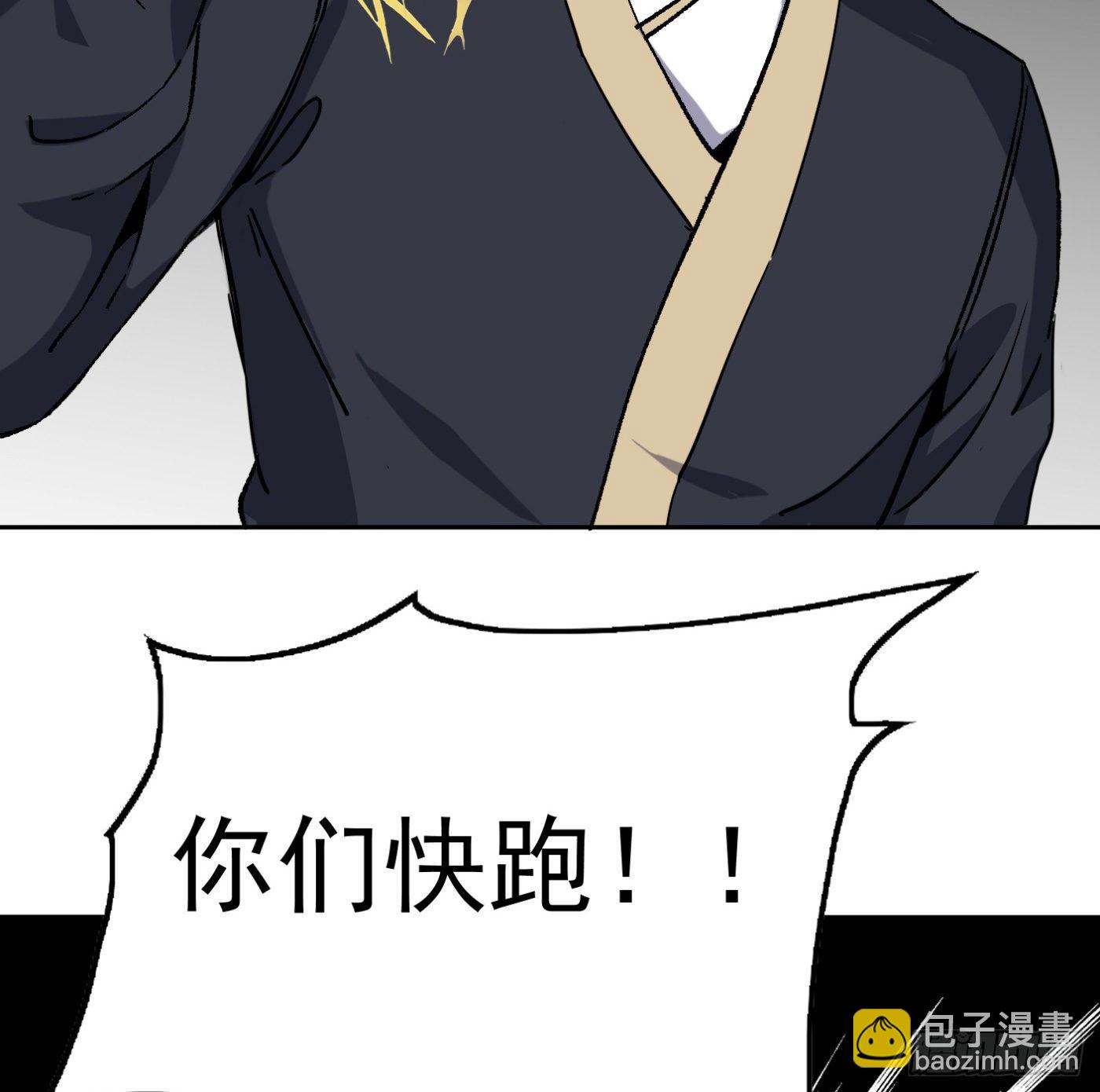 85.摊牌(1/2)-第86话