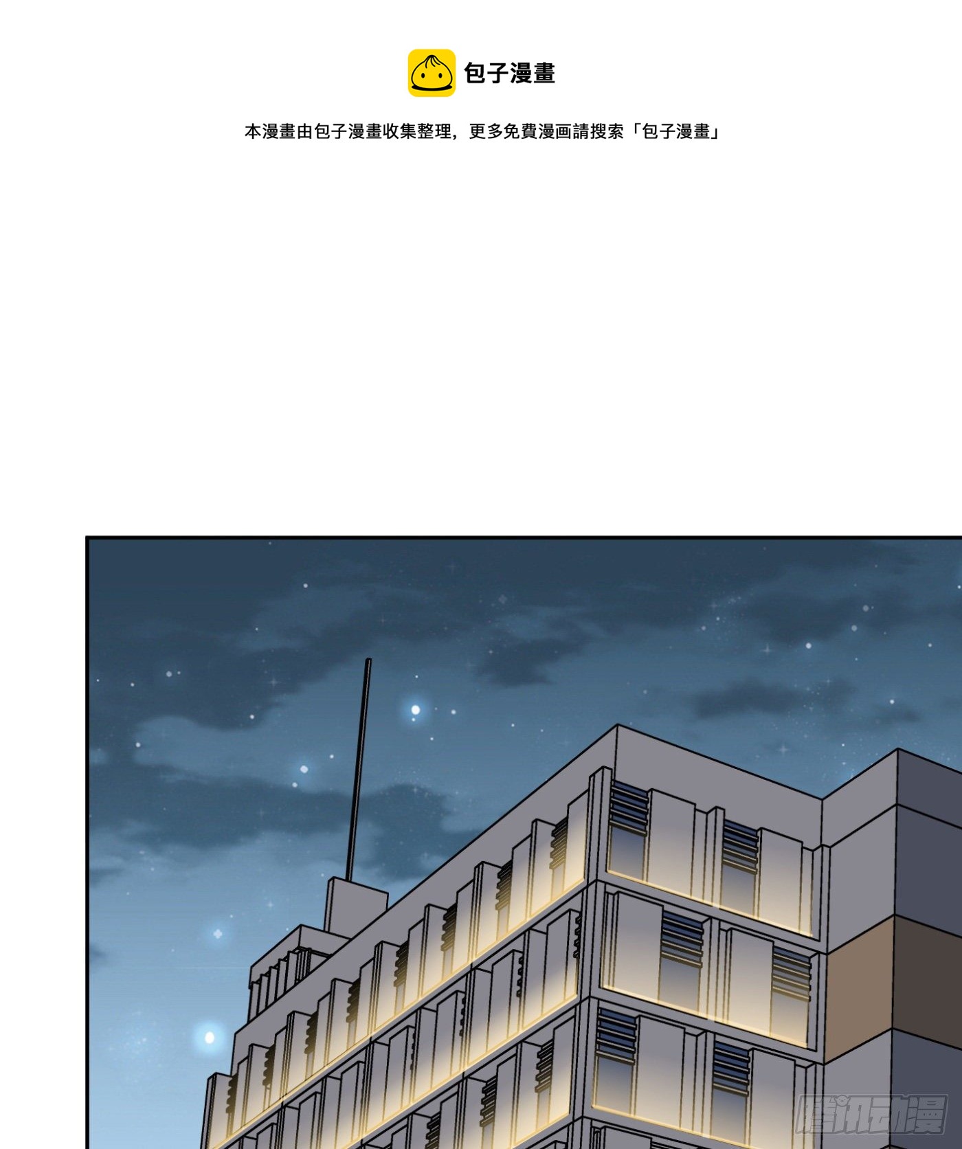 85.摊牌(1/2)-第86话