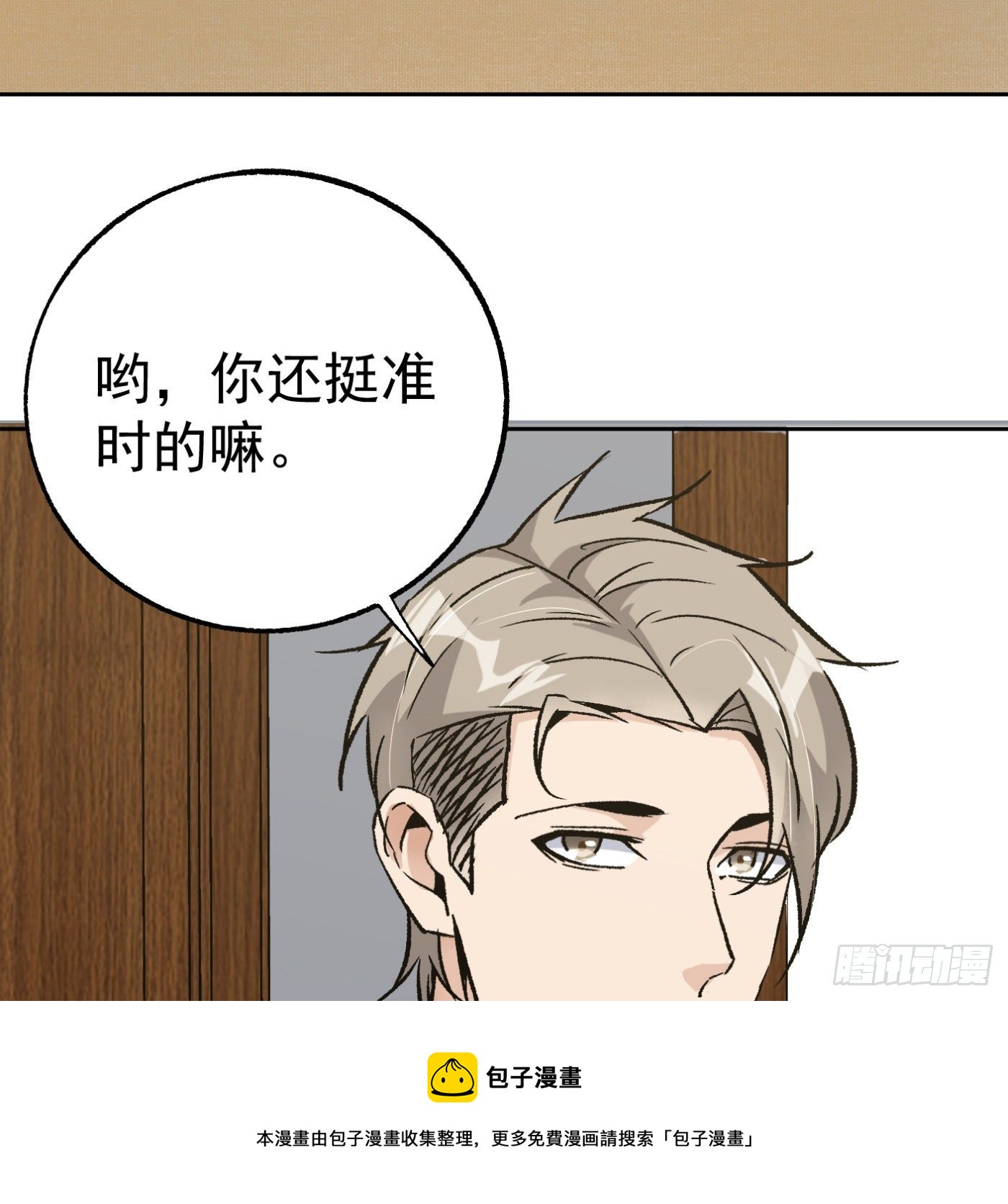 85.摊牌(1/2)-第86话