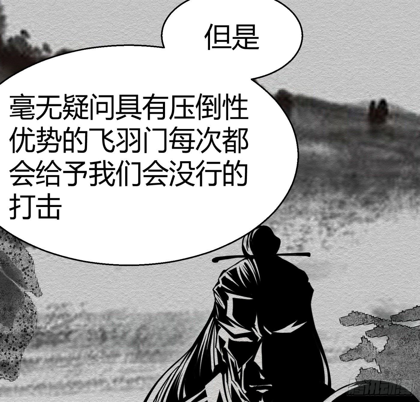 9.师傅的遗愿(1/2)-第10话