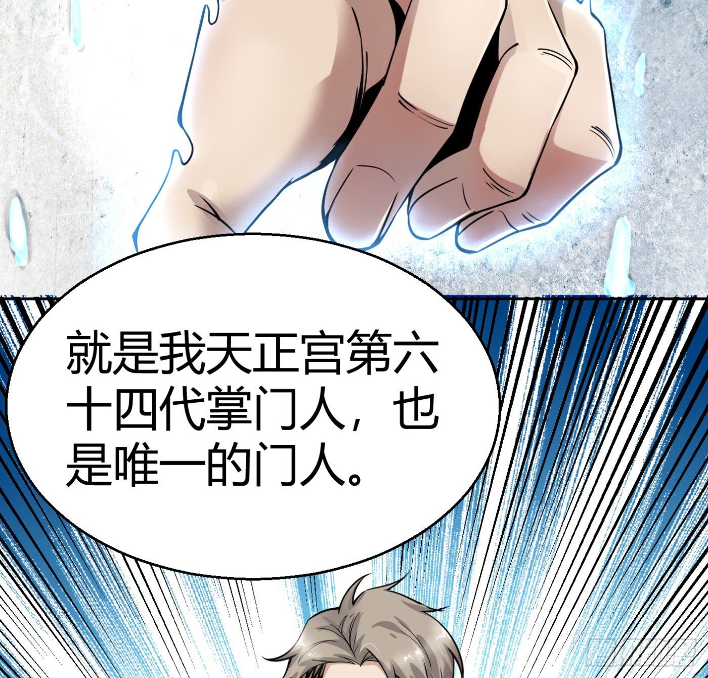 9.师傅的遗愿(1/2)-第10话