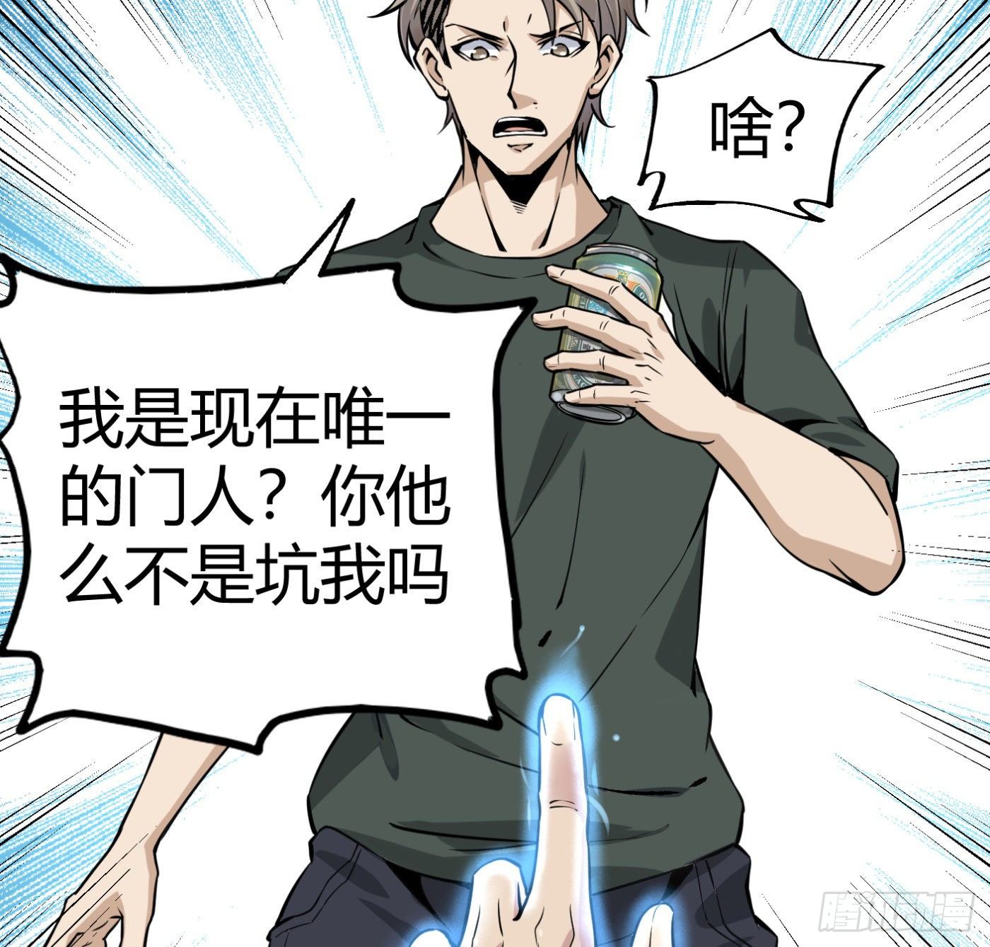 9.师傅的遗愿(1/2)-第10话