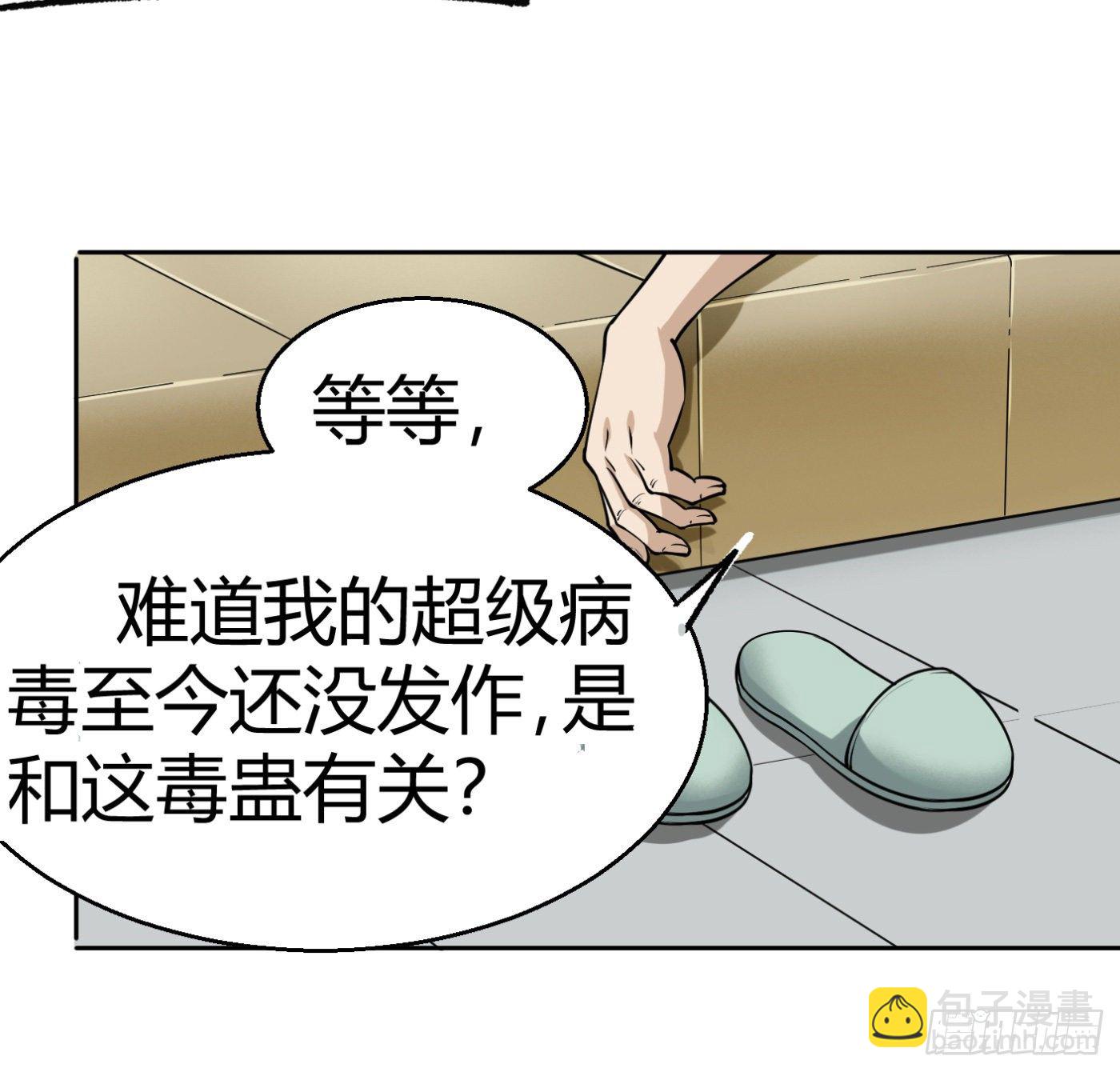 9.师傅的遗愿(1/2)-第10话