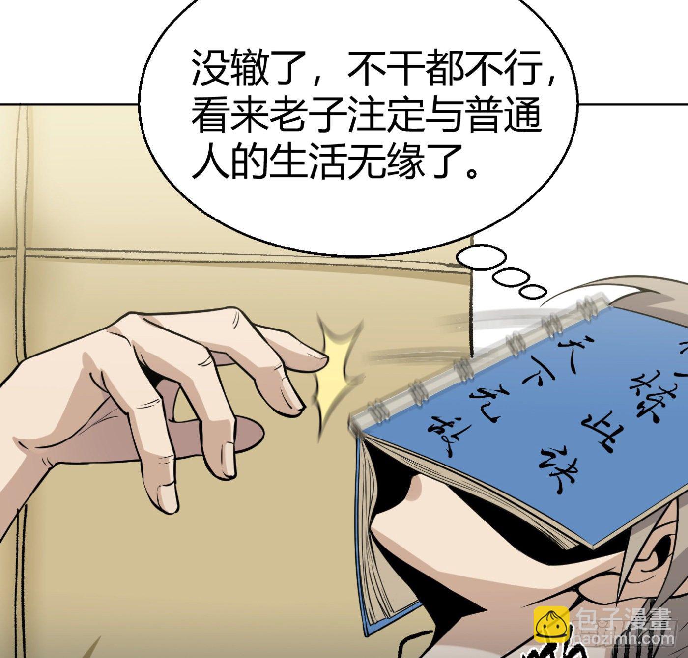 9.师傅的遗愿(1/2)-第10话