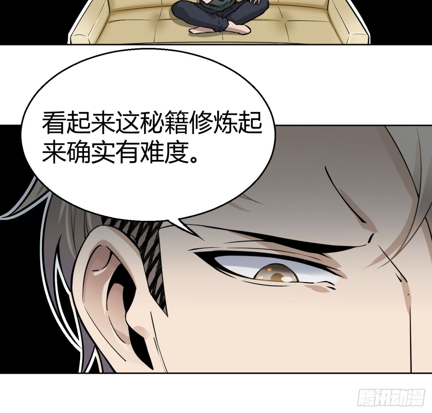 9.师傅的遗愿(1/2)-第10话