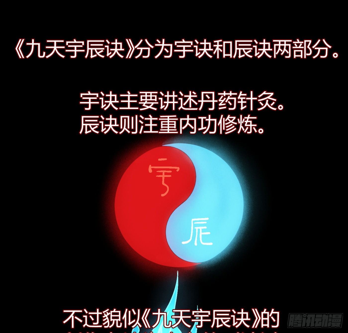 9.师傅的遗愿(1/2)-第10话