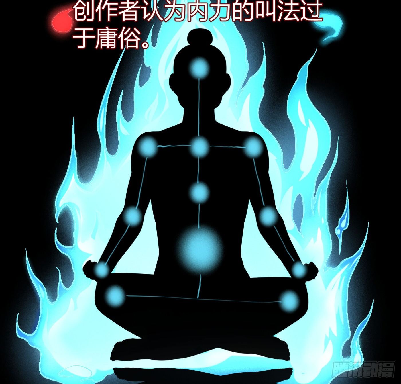 9.师傅的遗愿(1/2)-第10话