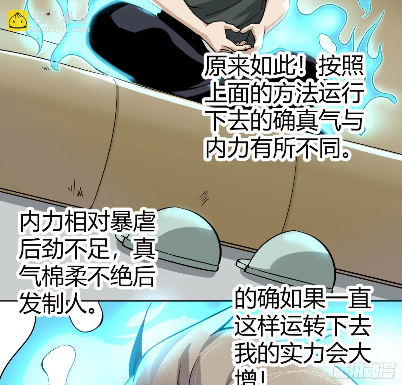 9.师傅的遗愿(1/2)-第10话