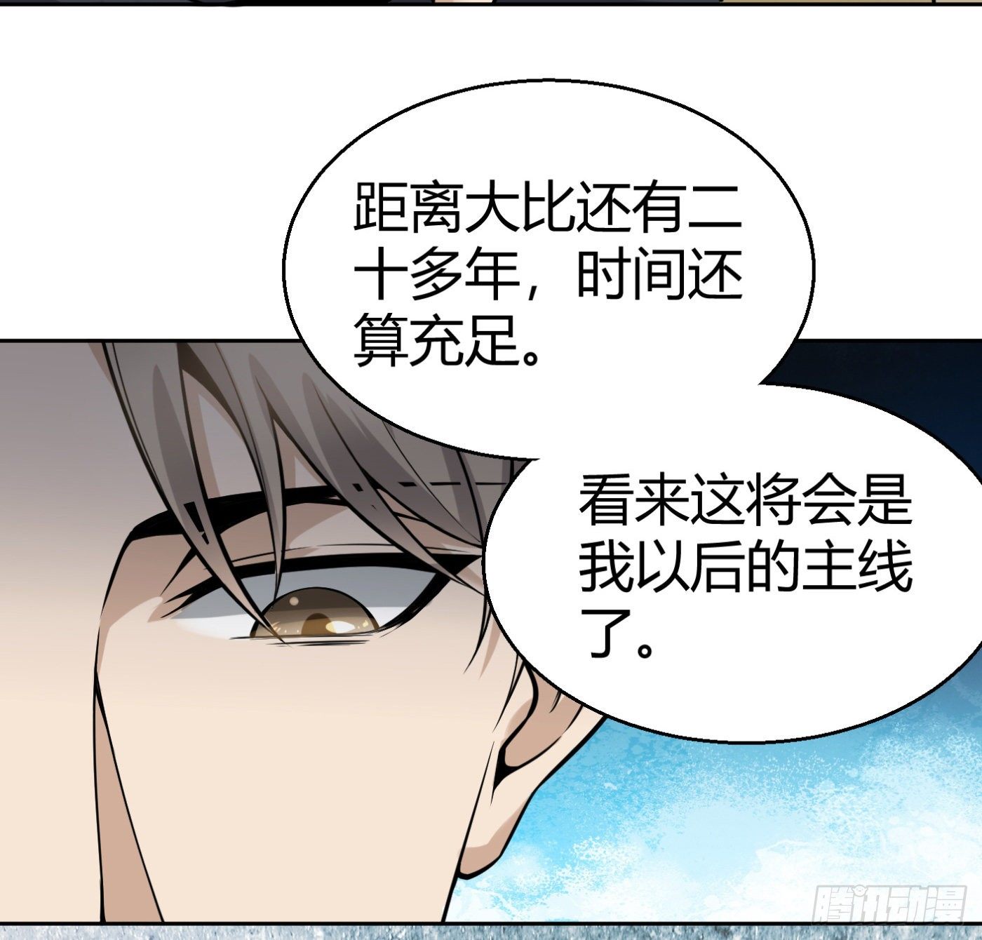 9.师傅的遗愿(1/2)-第10话