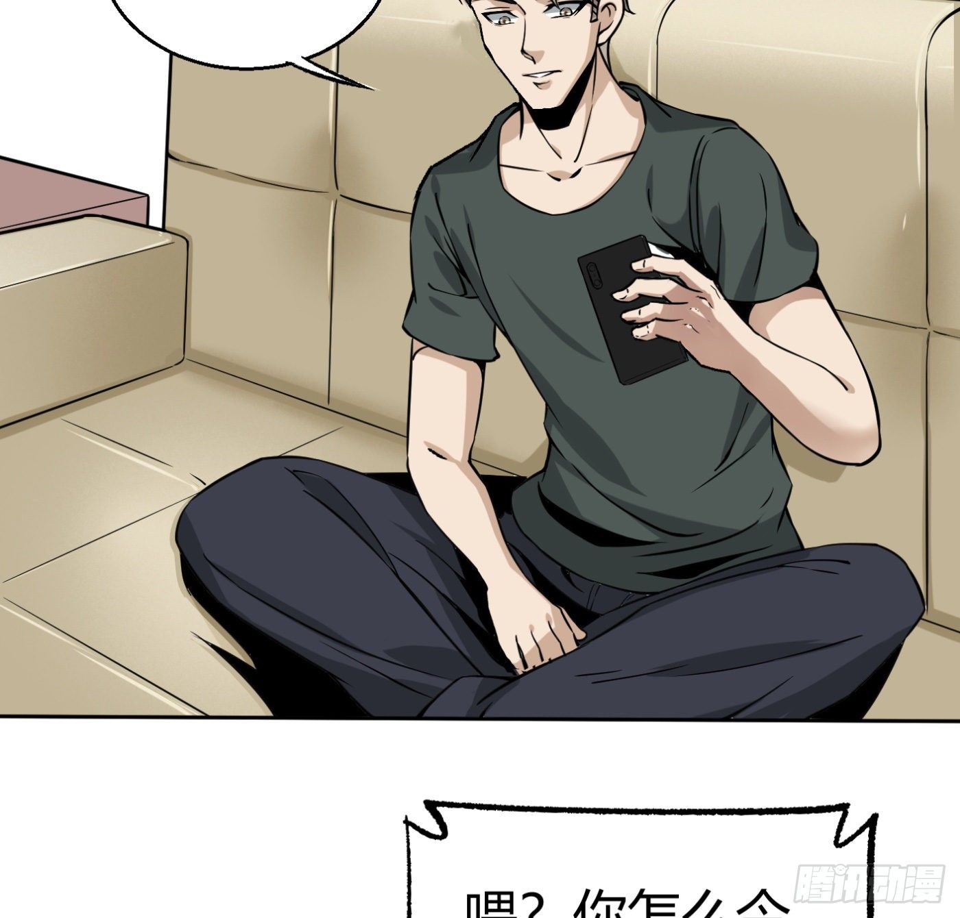 9.师傅的遗愿(1/2)-第10话