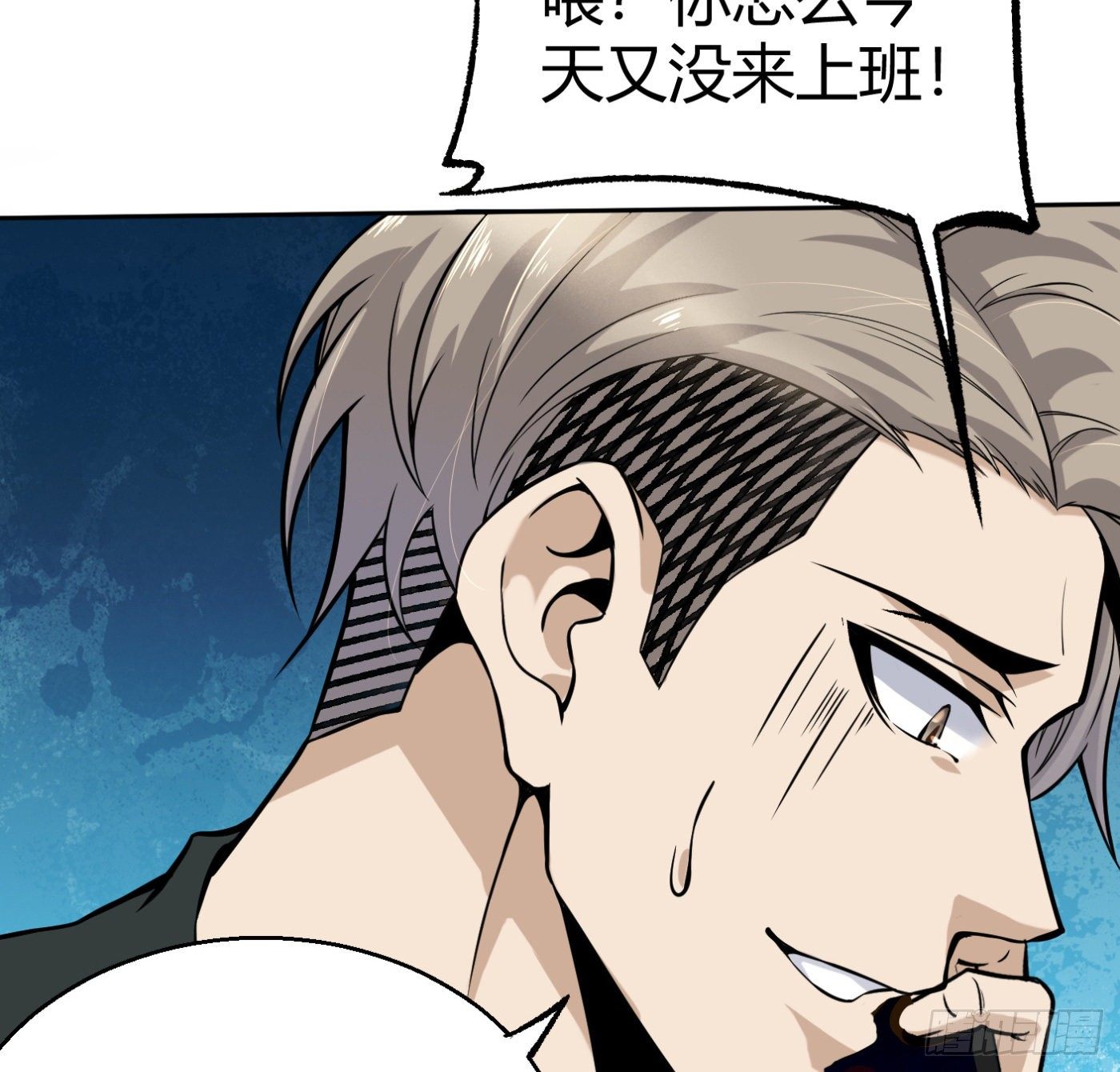 9.师傅的遗愿(1/2)-第10话